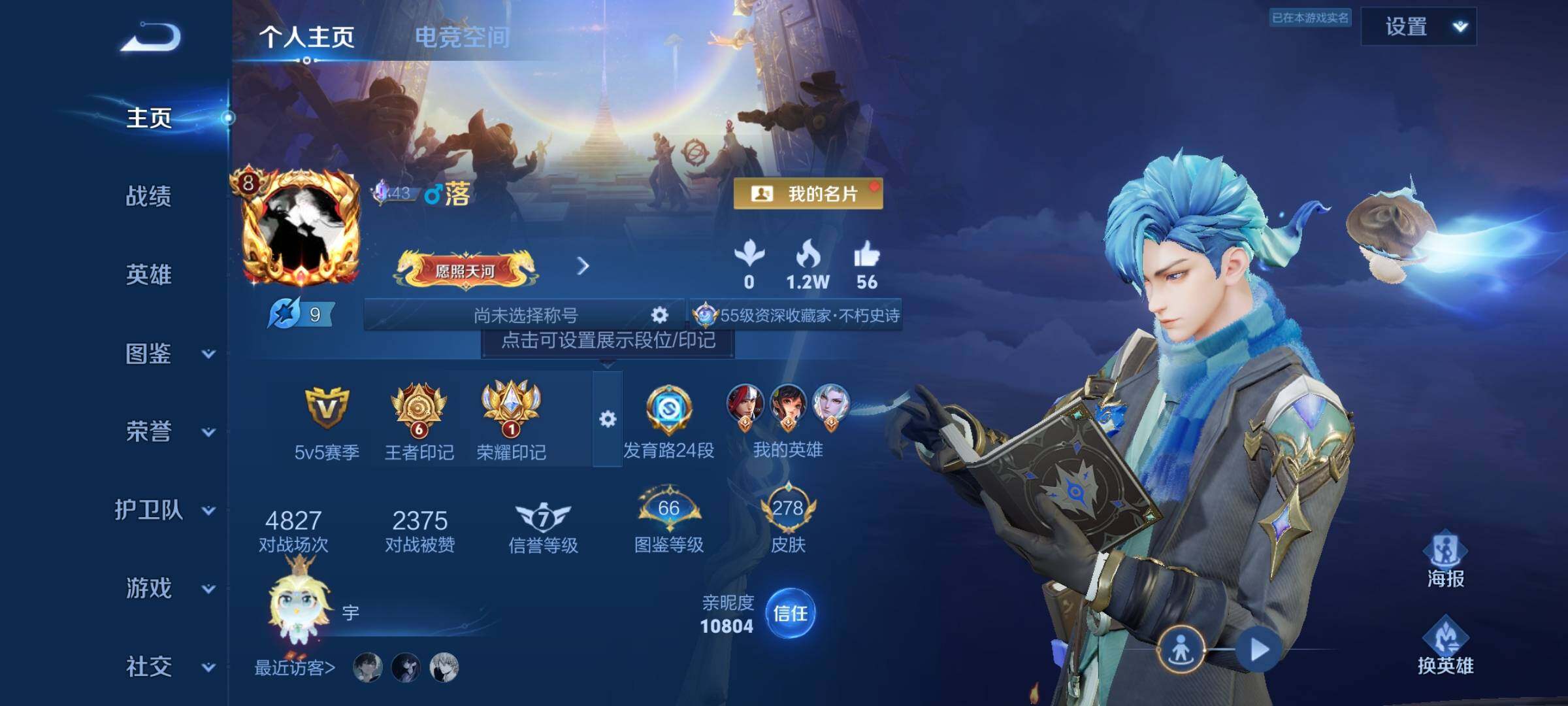 WZCMY3237825王者荣耀账号详情图2 WZCMY3237825王者荣耀账号详情图2