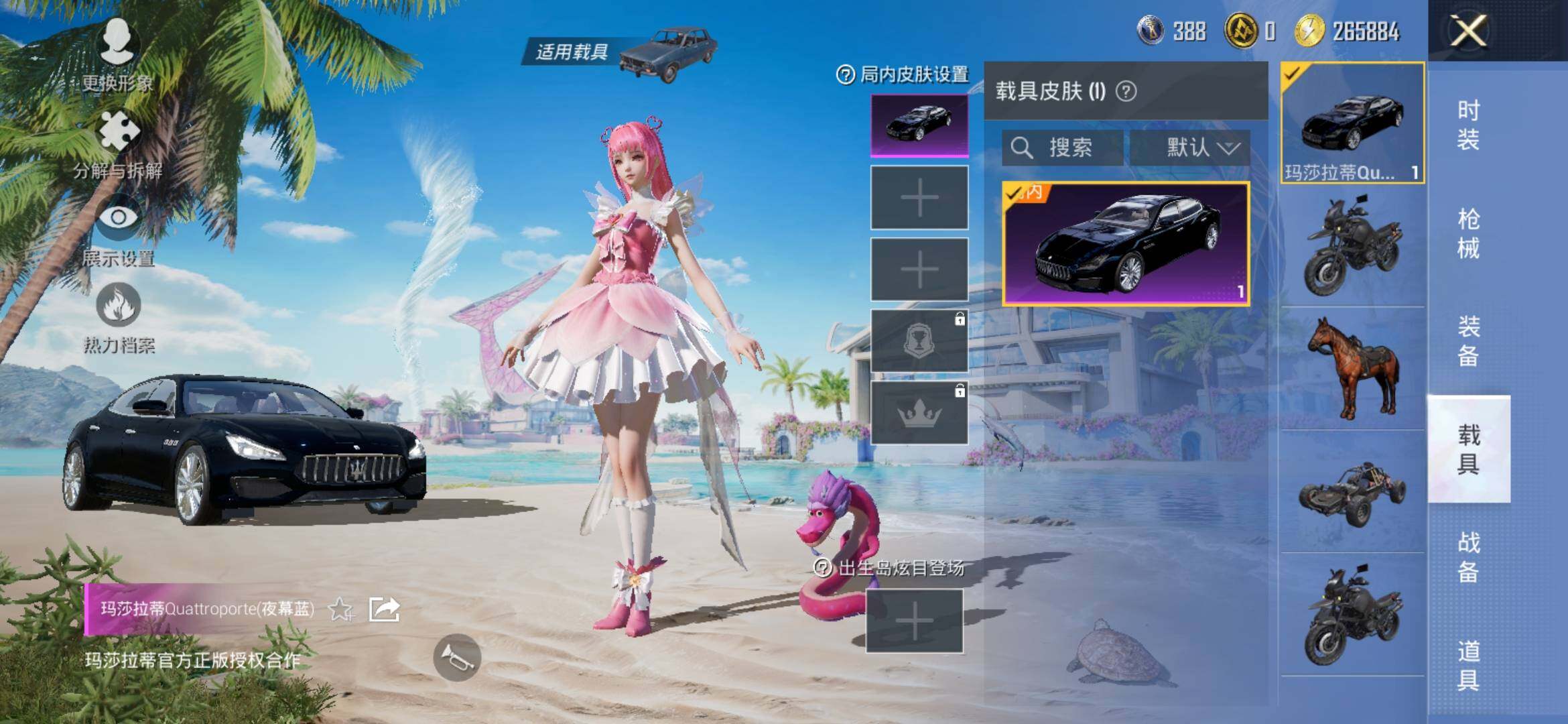 HPYXS3306007和平精英账号详情图12 HPYXS3306007和平精英账号详情图12