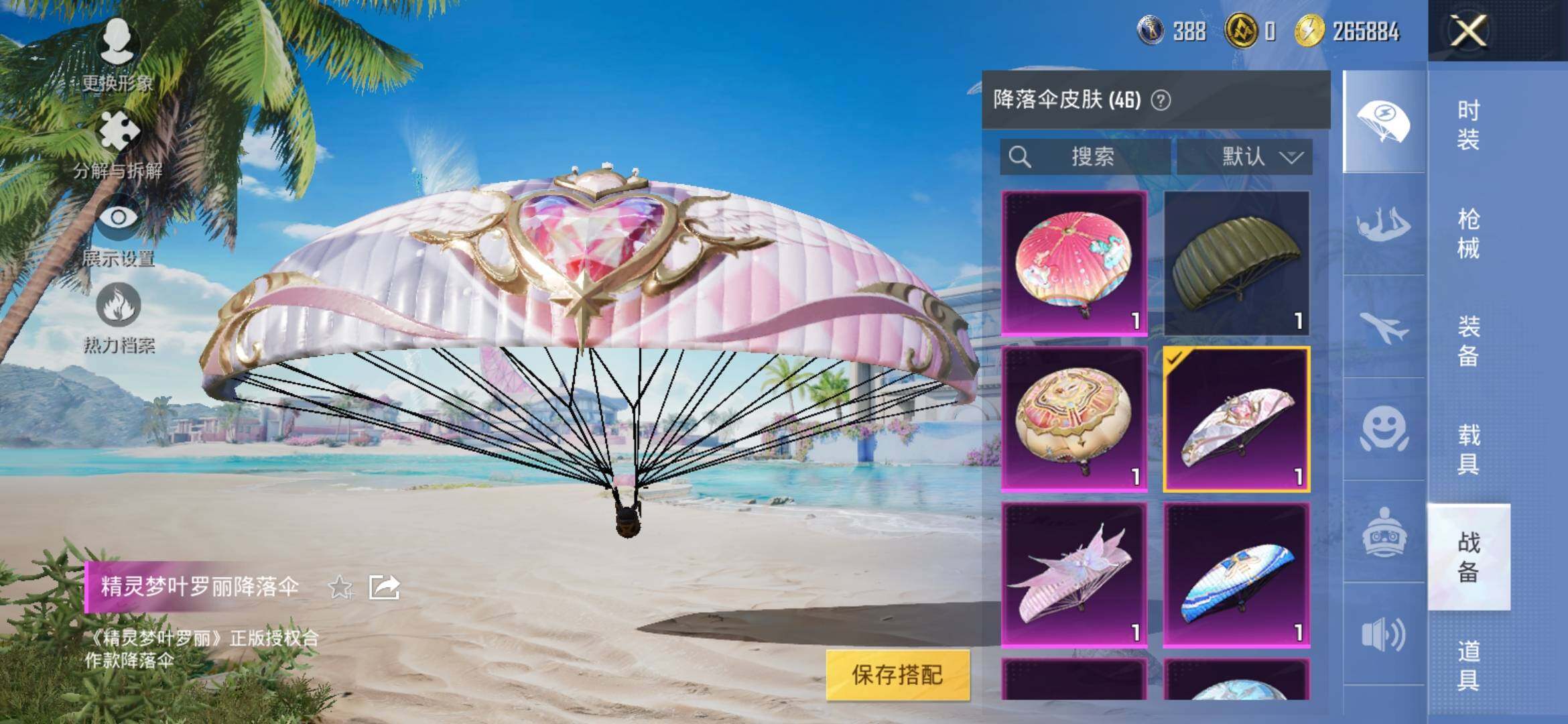 HPYXS3306007和平精英账号详情图13 HPYXS3306007和平精英账号详情图13
