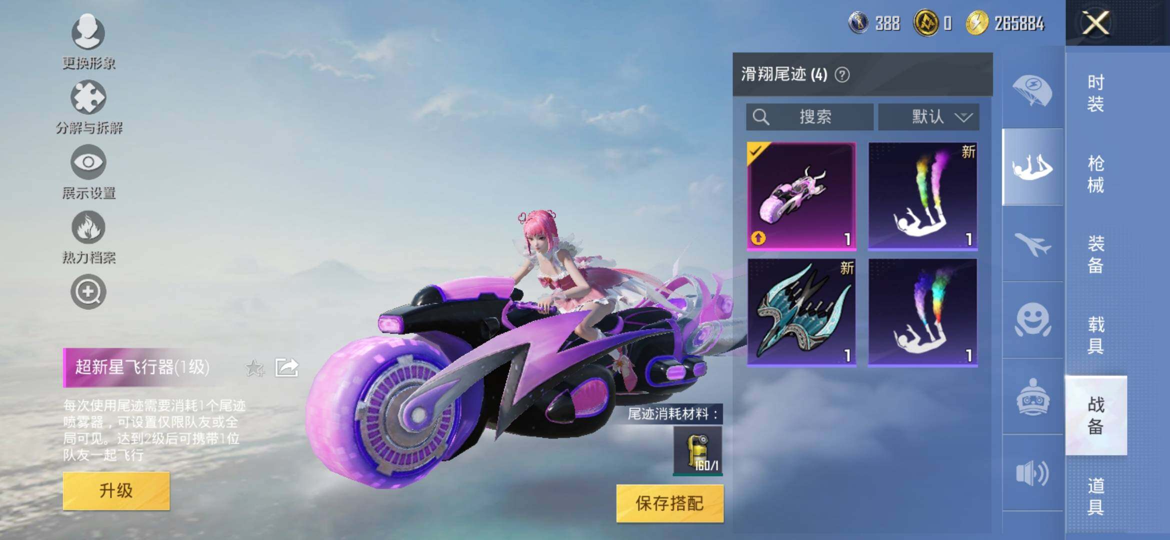HPYXS3306007和平精英账号详情图14 HPYXS3306007和平精英账号详情图14