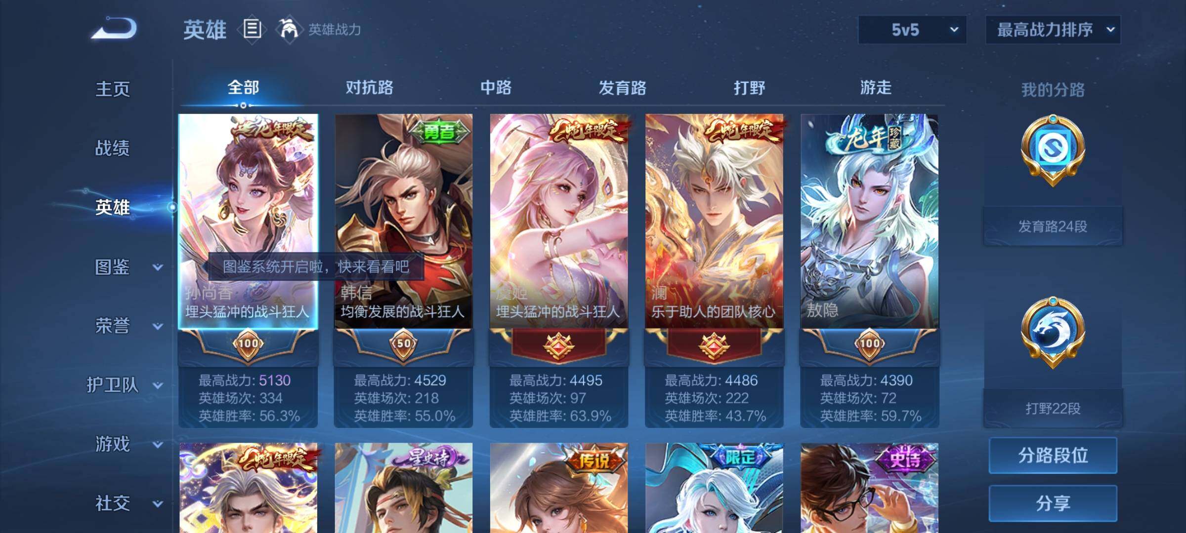 WZCMY3237825王者荣耀账号详情图3 WZCMY3237825王者荣耀账号详情图3