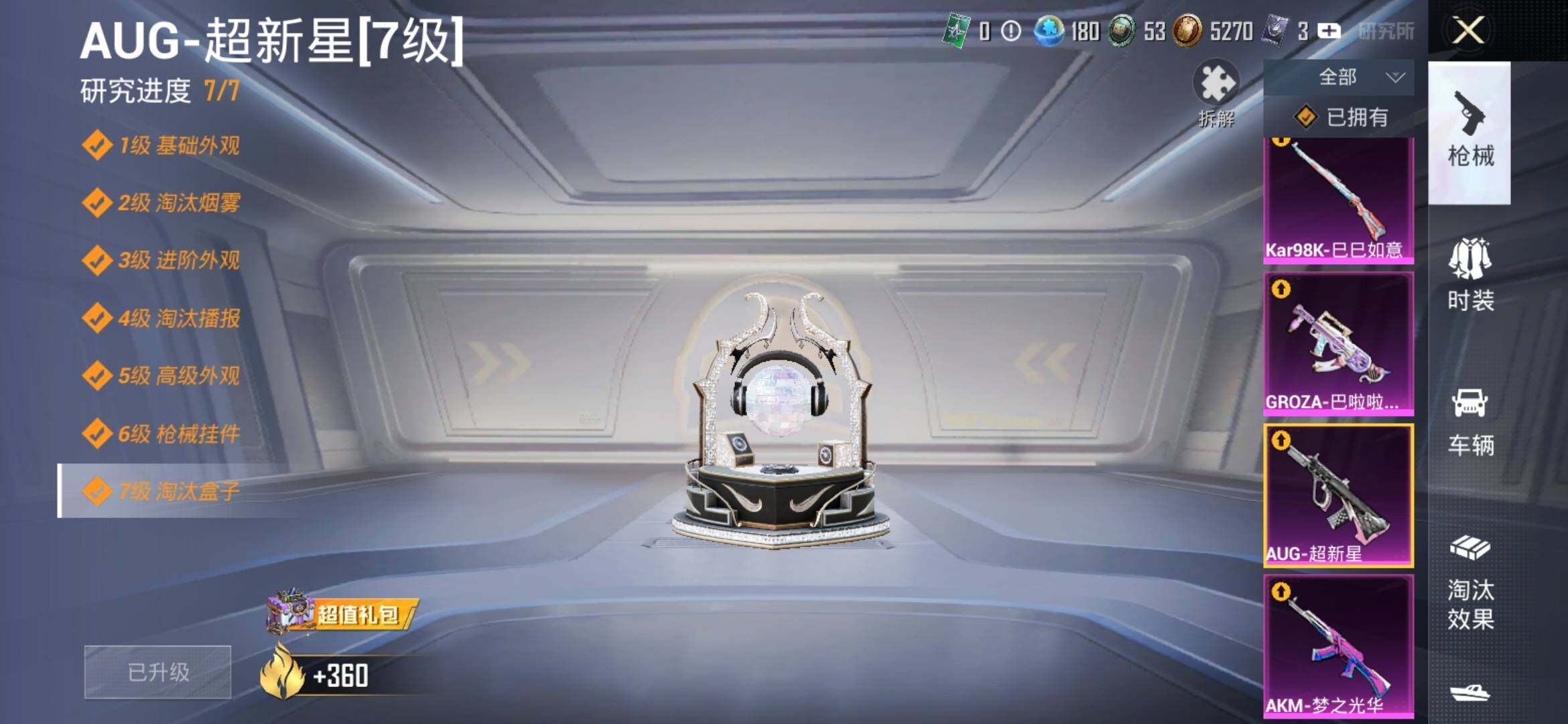 HPYXS3306007和平精英账号详情图16 HPYXS3306007和平精英账号详情图16