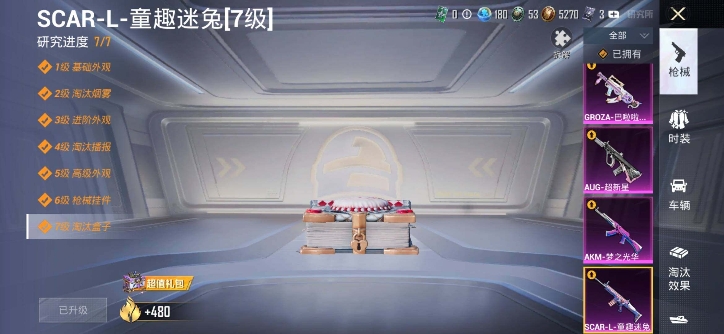 HPYXS3306007和平精英账号详情图15 HPYXS3306007和平精英账号详情图15
