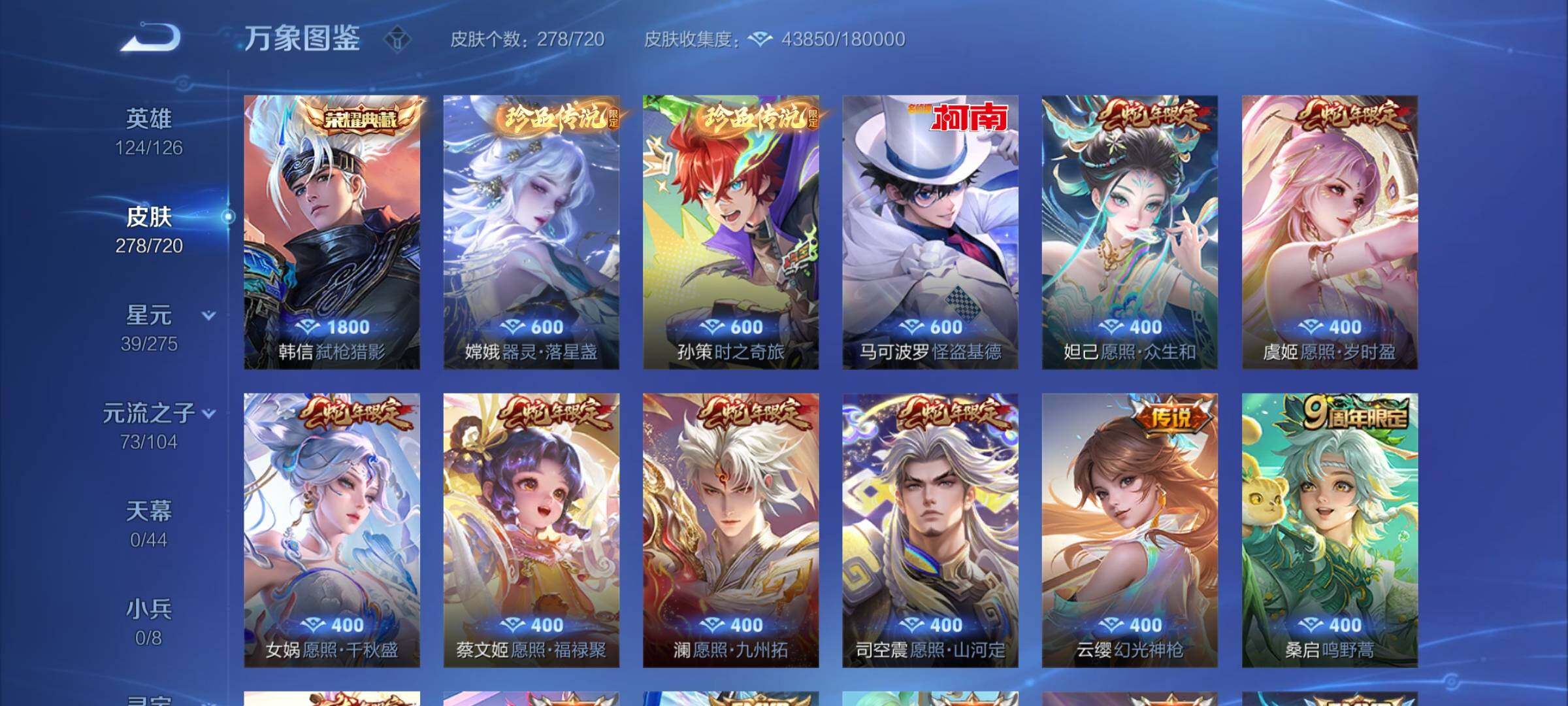 WZCMY3237825王者荣耀账号详情图6 WZCMY3237825王者荣耀账号详情图6