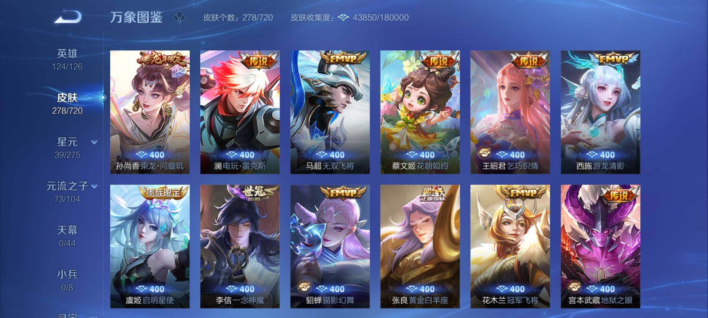 WZCMY3237825王者荣耀账号详情图7 WZCMY3237825王者荣耀账号详情图7