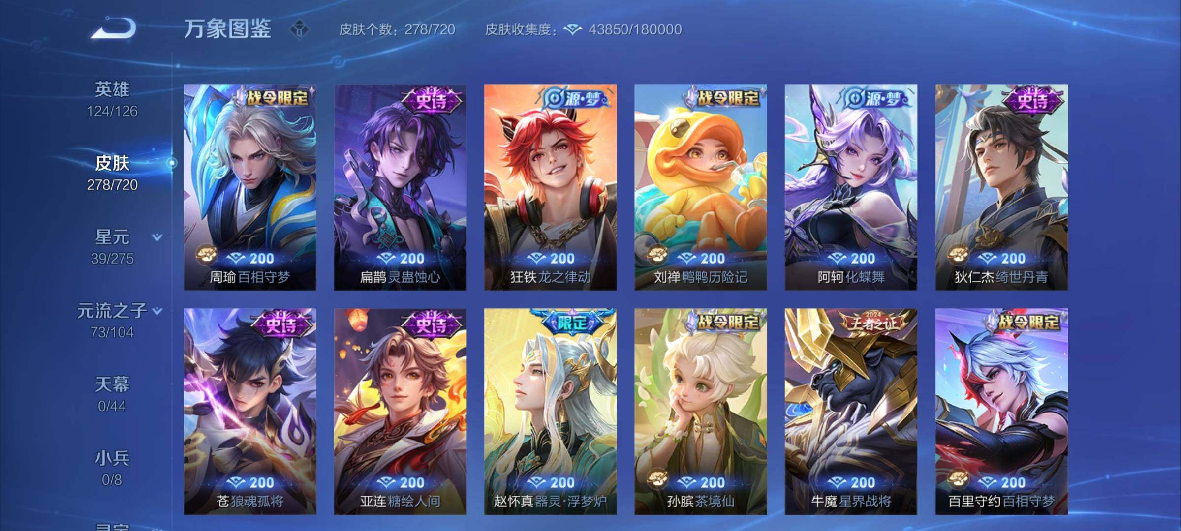 WZCMY3237825王者荣耀账号详情图8 WZCMY3237825王者荣耀账号详情图8
