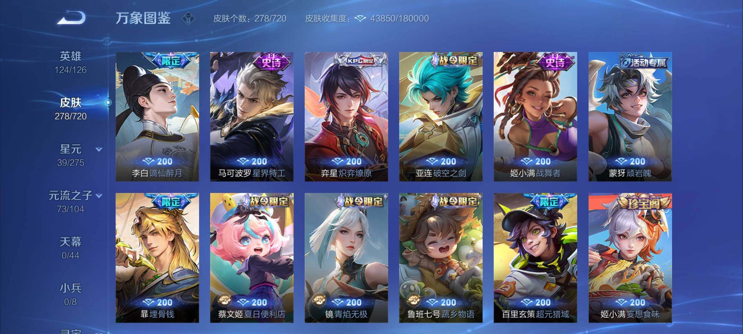 WZCMY3237825王者荣耀账号详情图9 WZCMY3237825王者荣耀账号详情图9