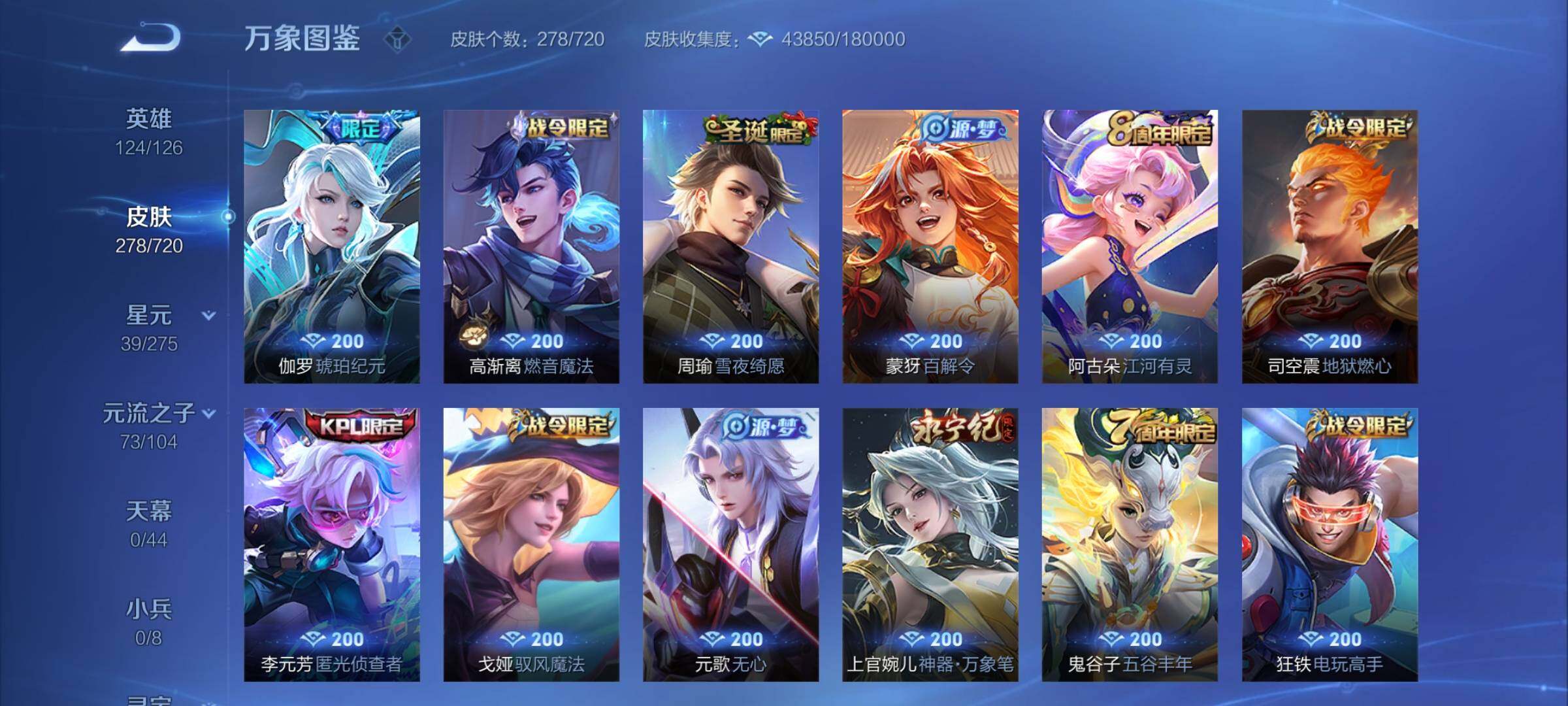 WZCMY3237825王者荣耀账号详情图10 WZCMY3237825王者荣耀账号详情图10