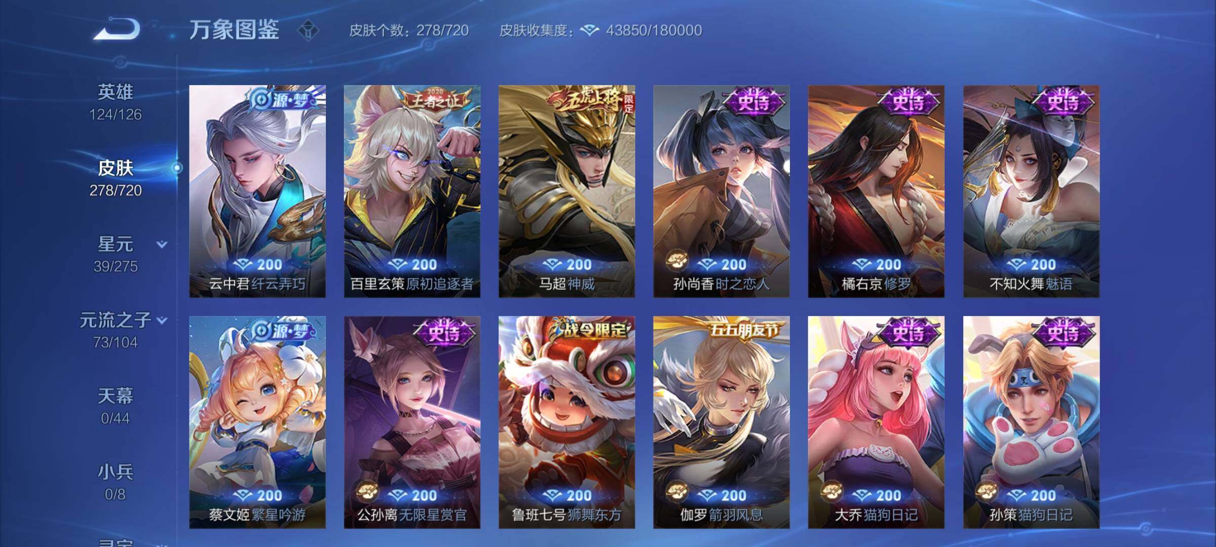 WZCMY3237825王者荣耀账号详情图11 WZCMY3237825王者荣耀账号详情图11