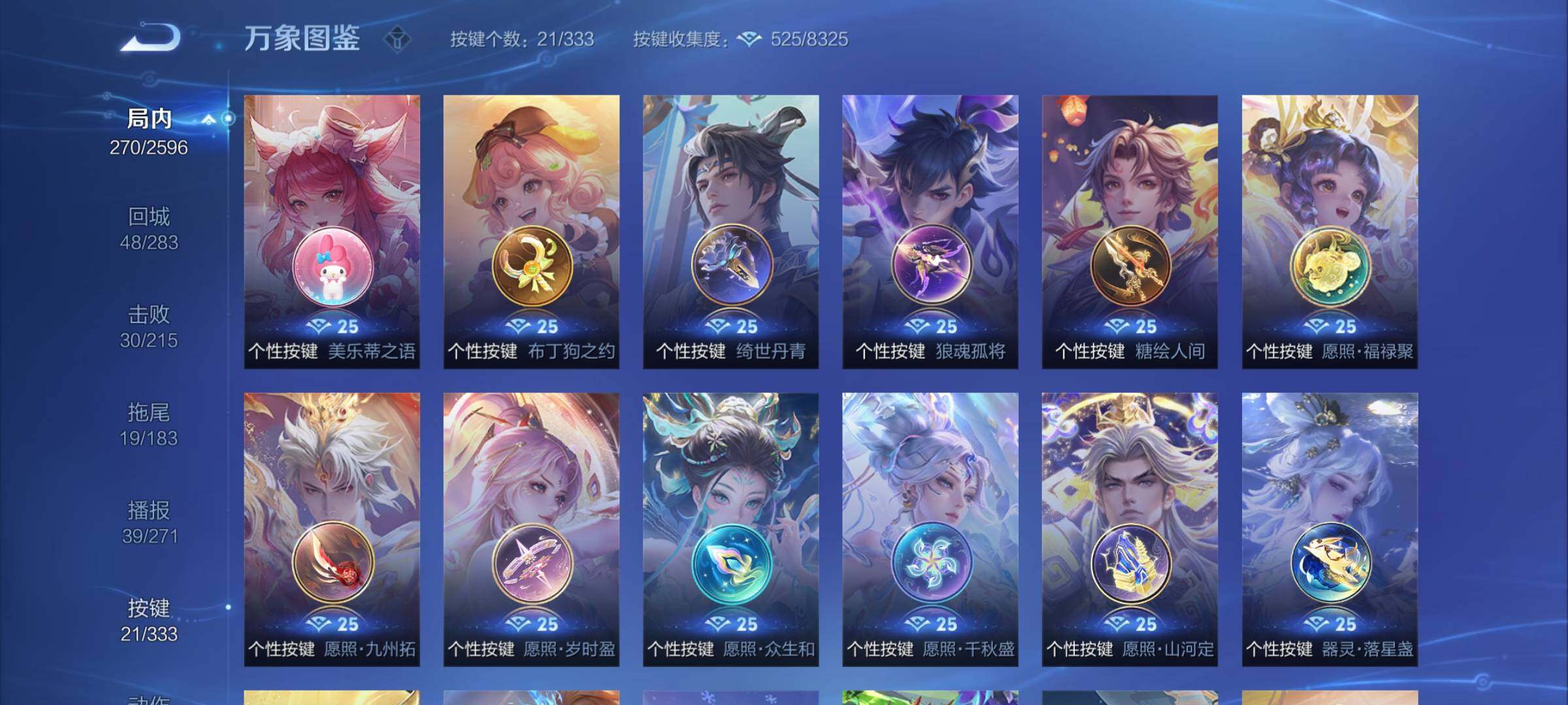 WZCMY3237825王者荣耀账号详情图12 WZCMY3237825王者荣耀账号详情图12