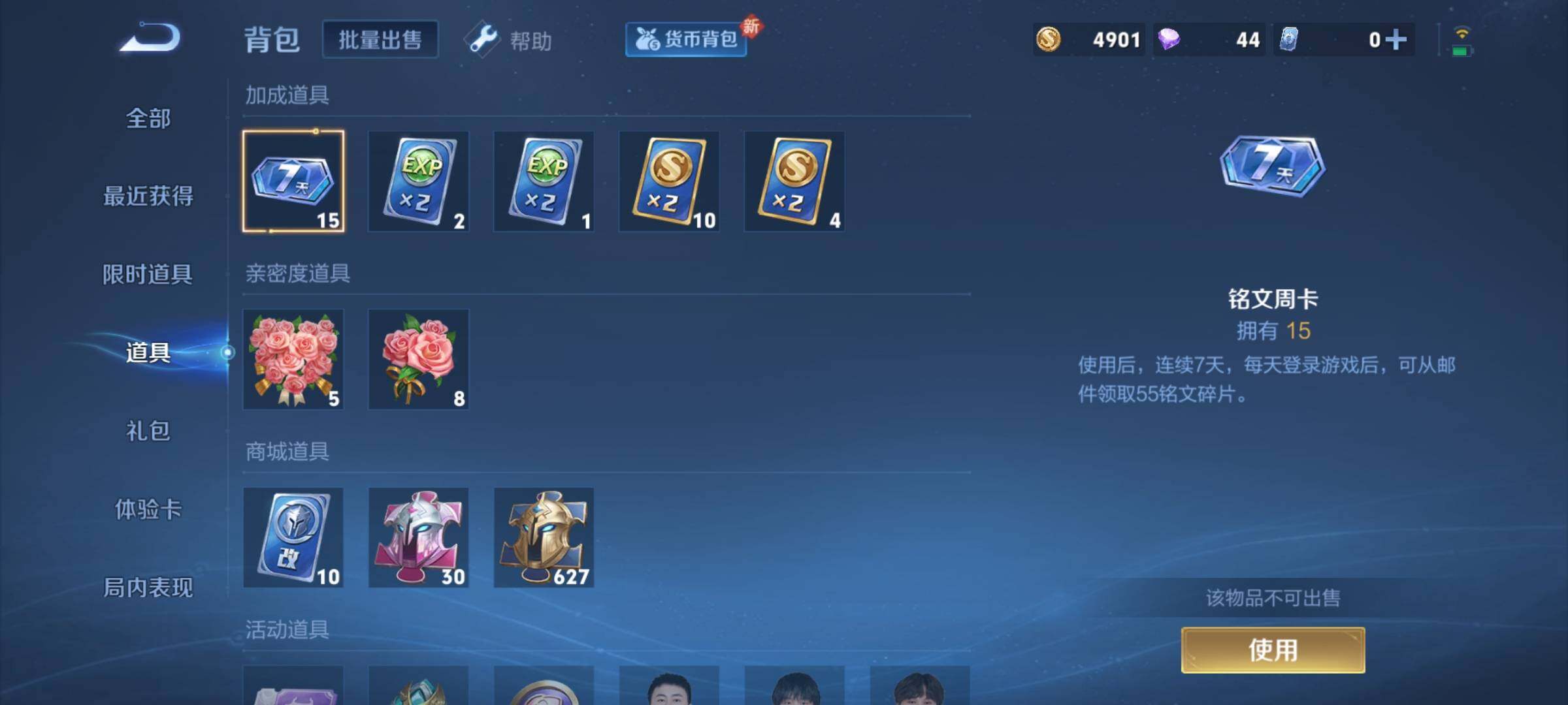WZCMY3237825王者荣耀账号详情图15 WZCMY3237825王者荣耀账号详情图15