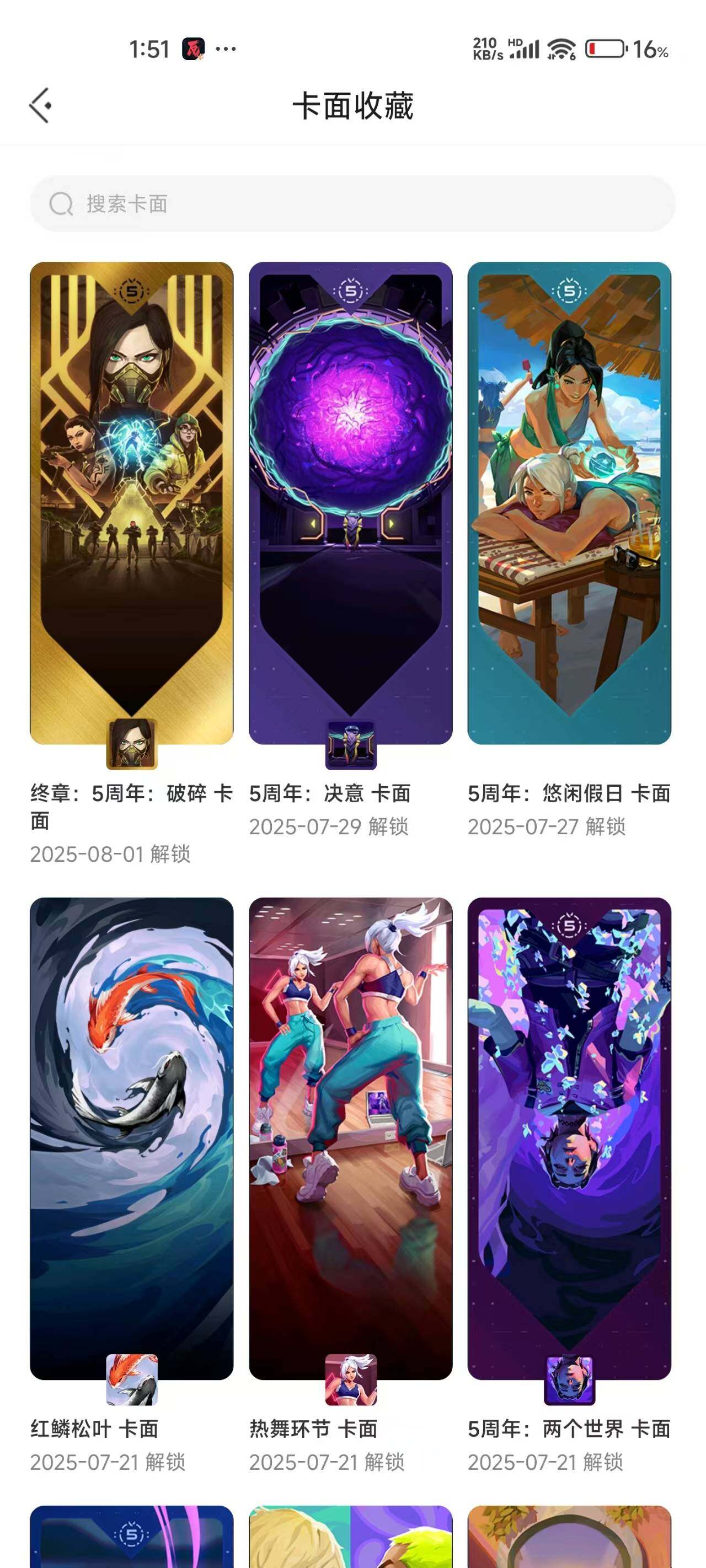 WWQEY38973无畏契约账号详情图4 WWQEY38973无畏契约账号详情图4