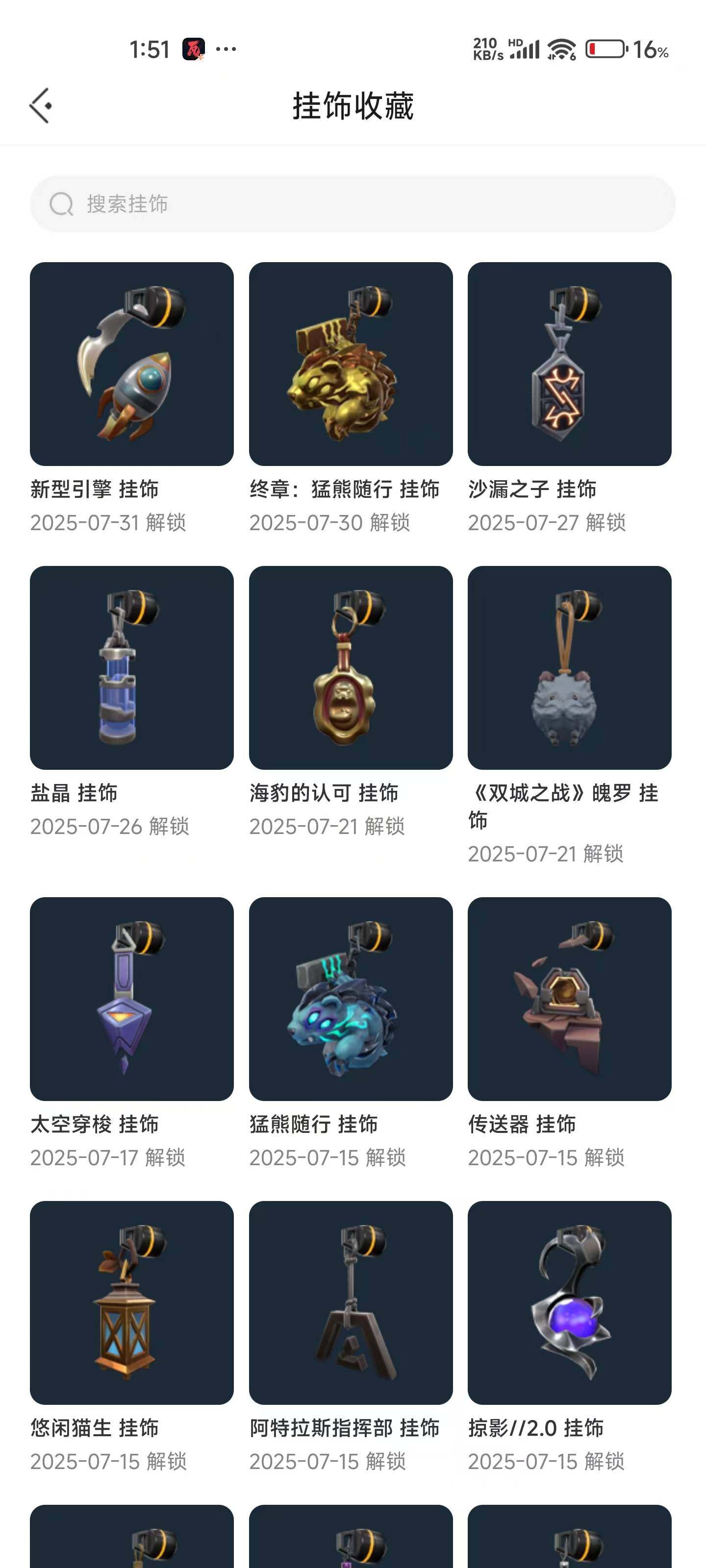 WWQEY38973无畏契约账号详情图5 WWQEY38973无畏契约账号详情图5