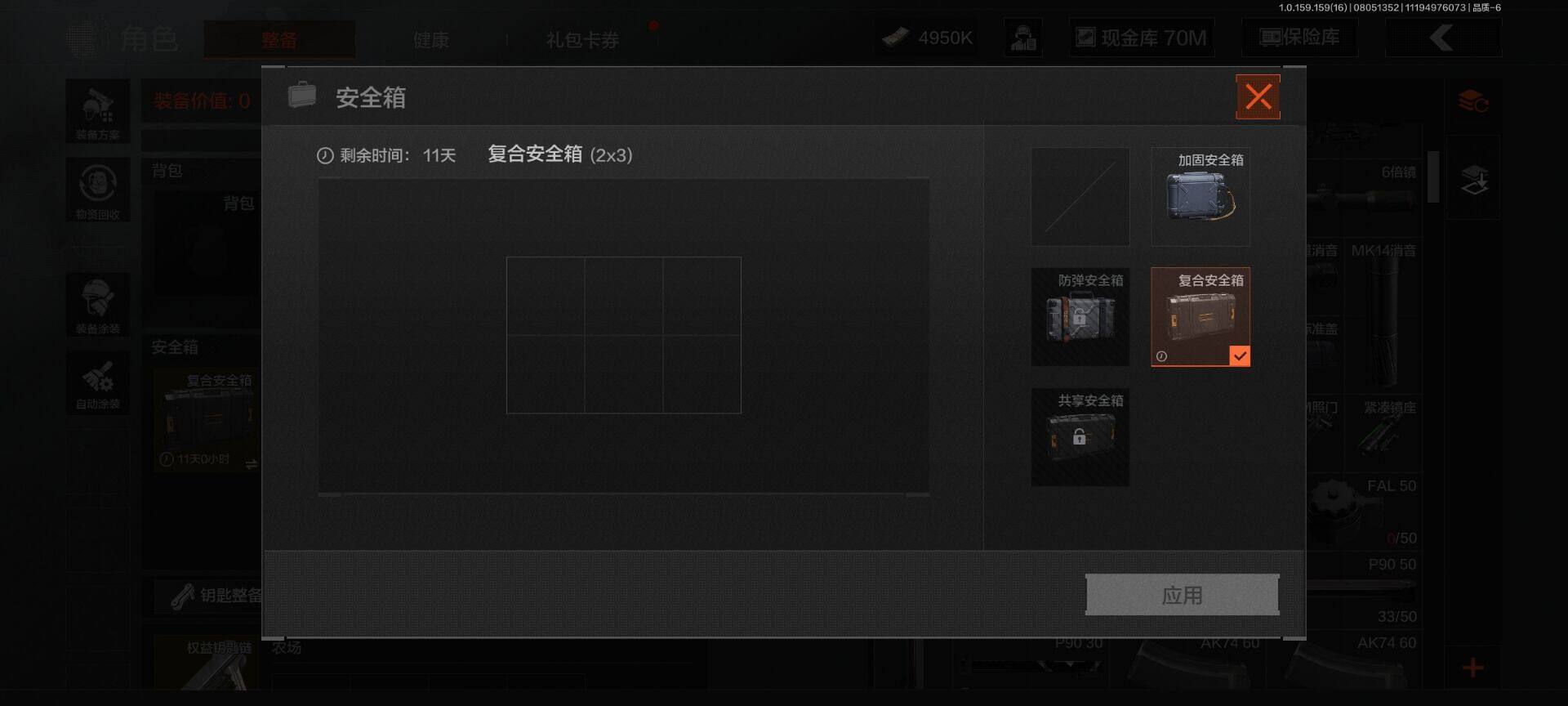 AQEY34431暗区突围账号详情图16 AQEY34431暗区突围账号详情图16