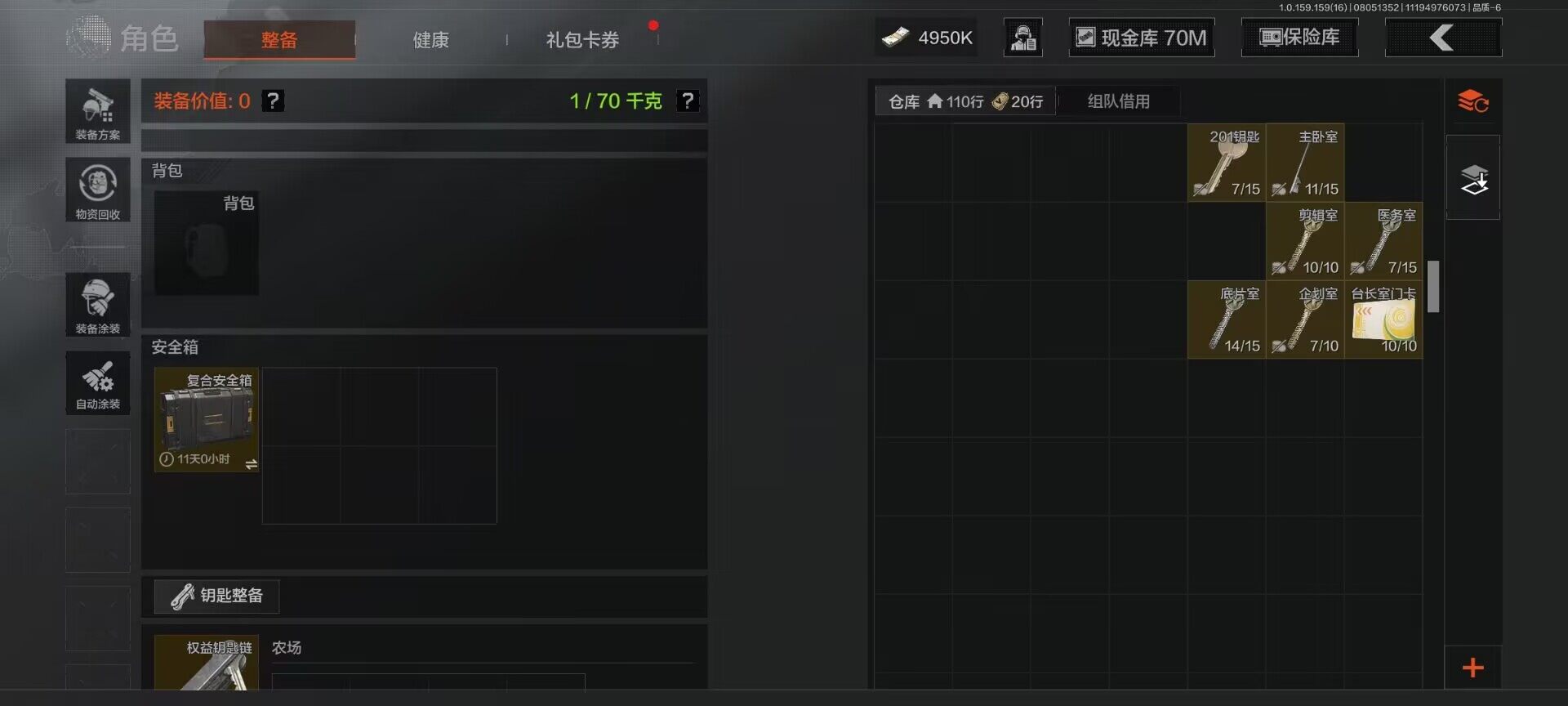 AQEY34431暗区突围账号详情图17 AQEY34431暗区突围账号详情图17