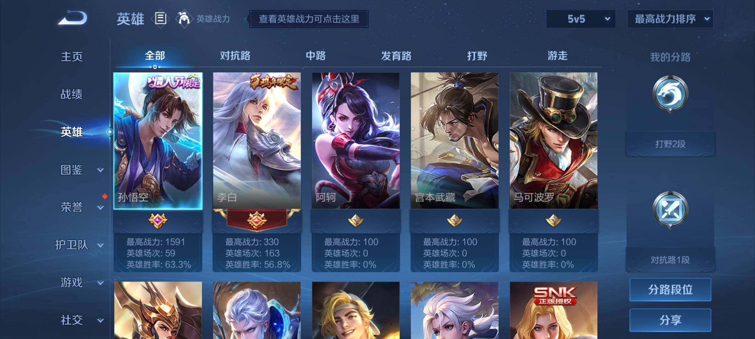 WZYXS3221581王者荣耀账号详情图4