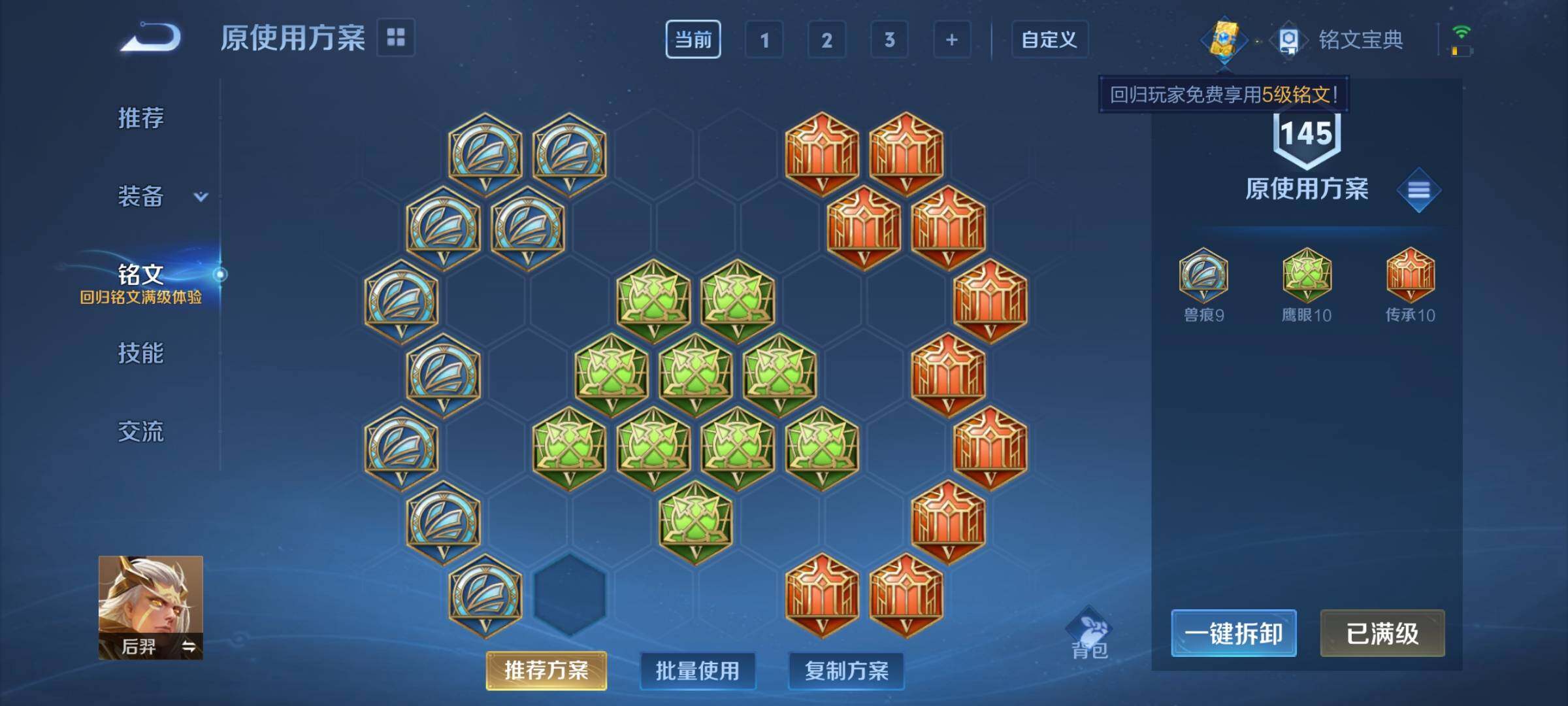 WZYXS3221581王者荣耀账号详情图7