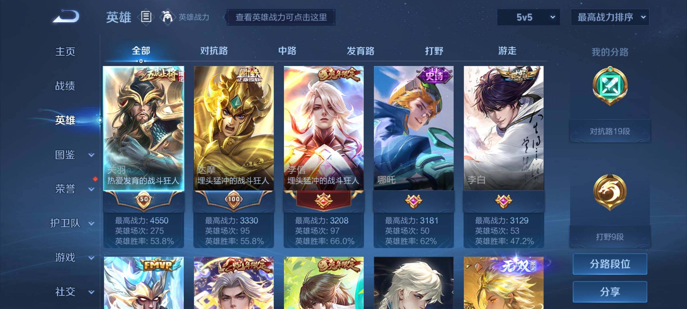 WZCMY3237821王者荣耀账号详情图3 WZCMY3237821王者荣耀账号详情图3