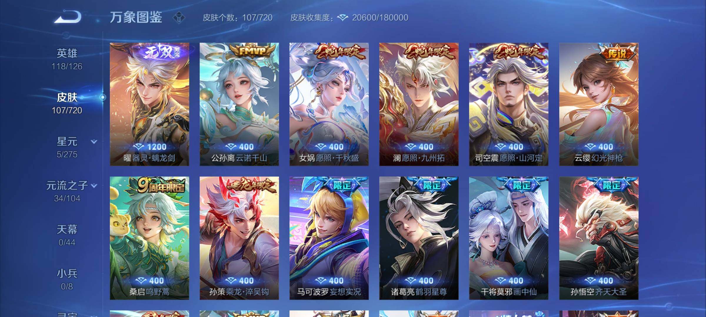 WZCMY3237821王者荣耀账号详情图5 WZCMY3237821王者荣耀账号详情图5