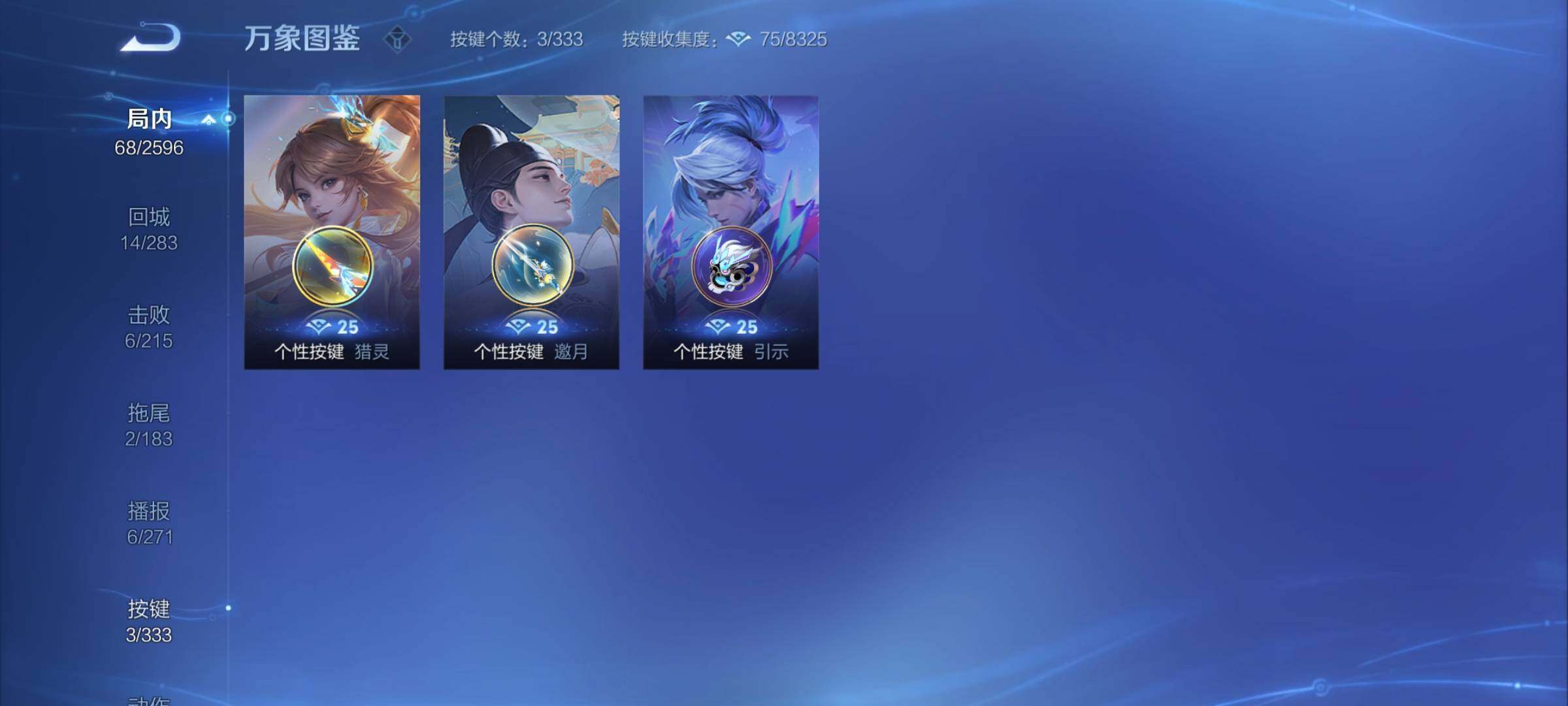 WZCMY3237821王者荣耀账号详情图8 WZCMY3237821王者荣耀账号详情图8