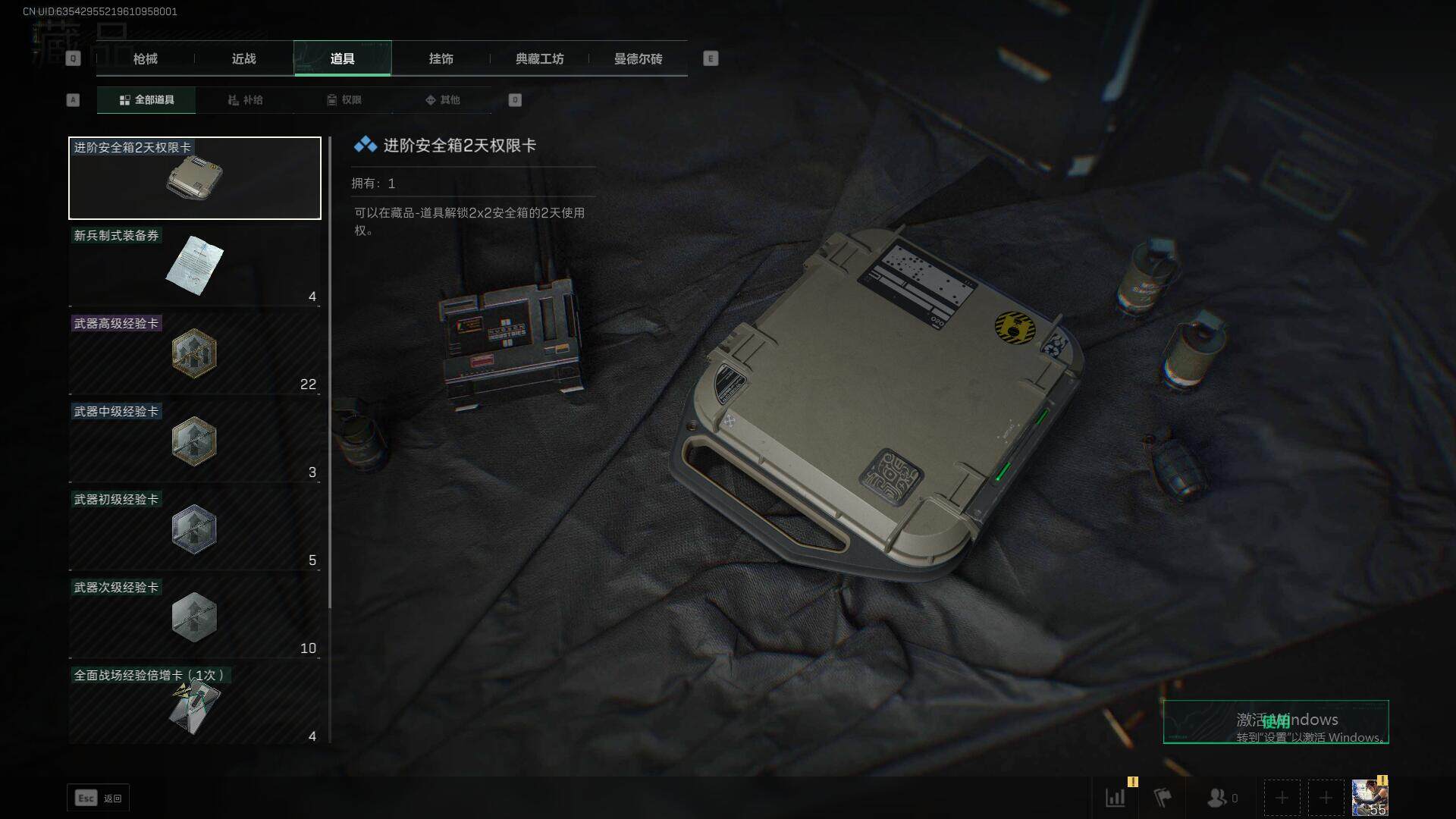 SJZEY314220三角洲行动账号详情图13