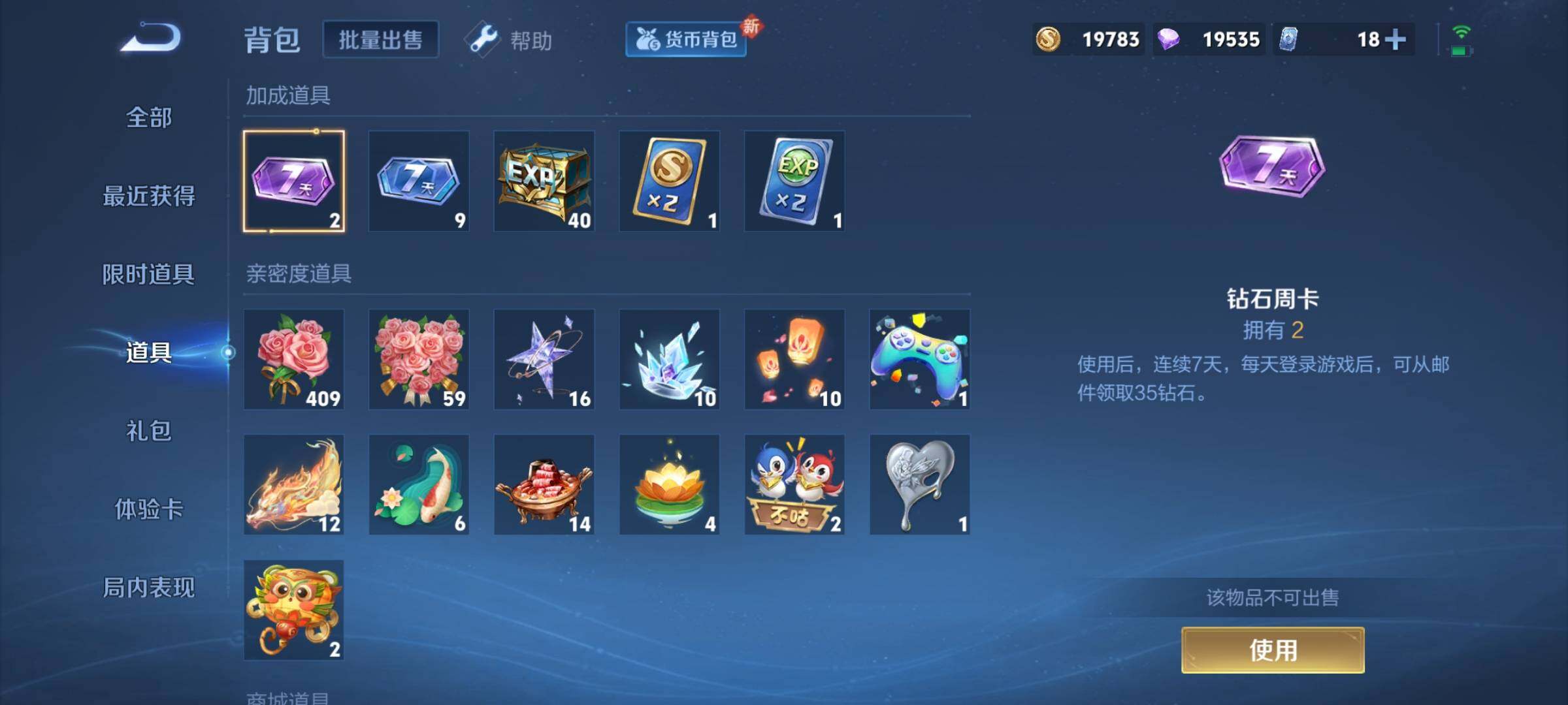 WZCMY3237821王者荣耀账号详情图10 WZCMY3237821王者荣耀账号详情图10