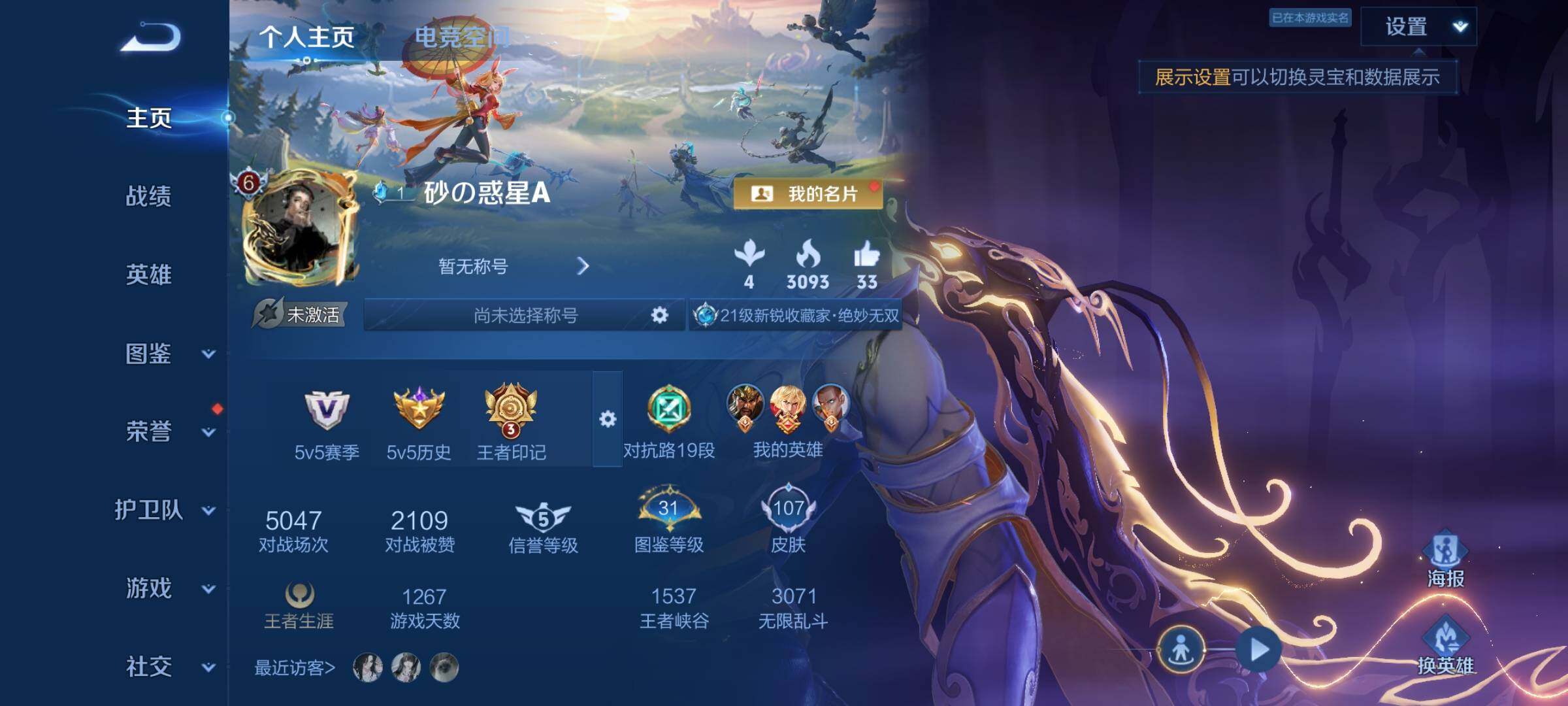 WZCMY3237821王者荣耀账号详情图2 WZCMY3237821王者荣耀账号详情图2