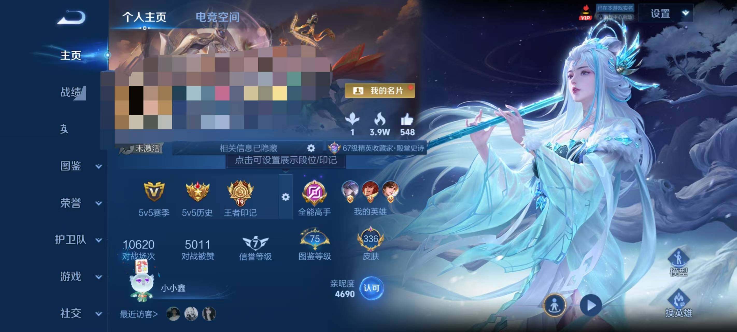 WZEY3223394王者荣耀账号详情图9
