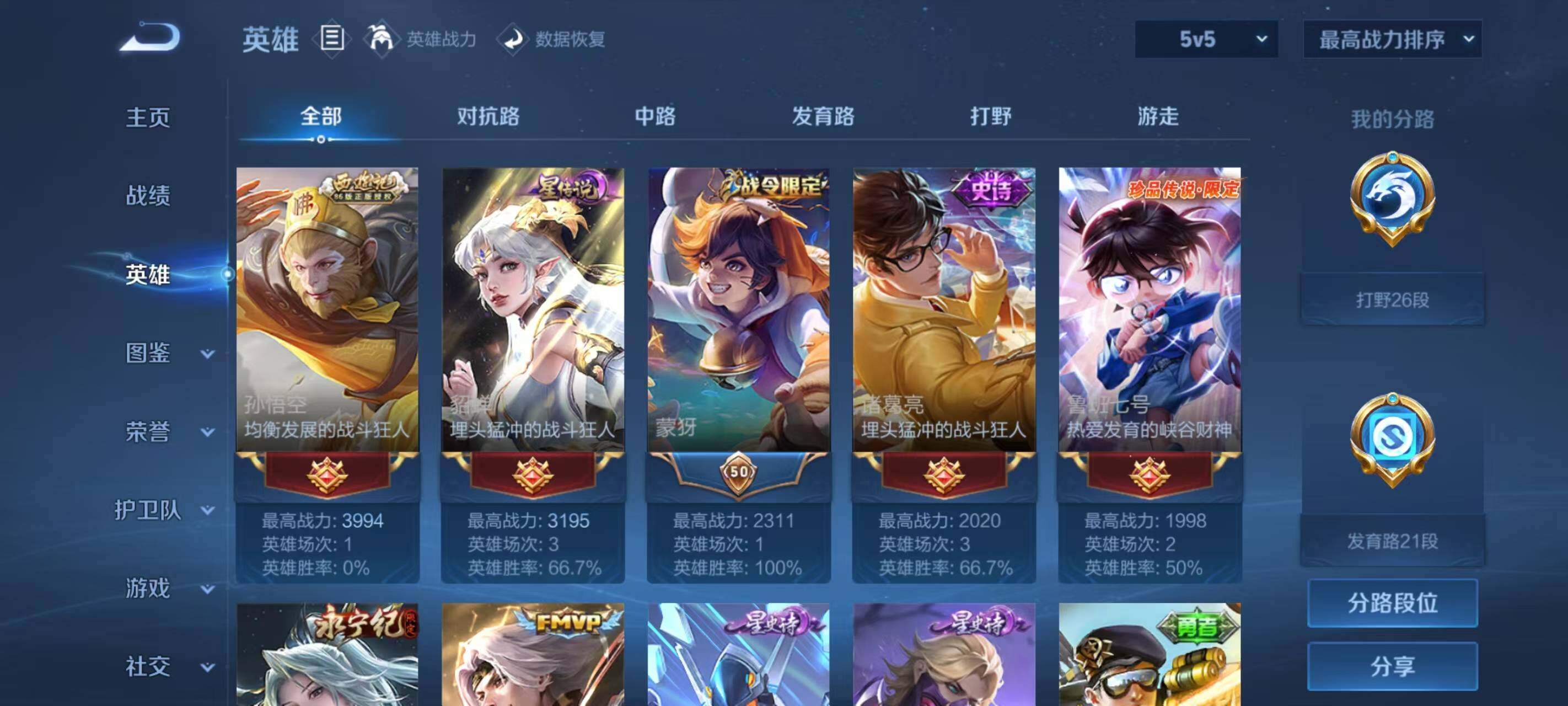 WZEY3223394王者荣耀账号详情图11
