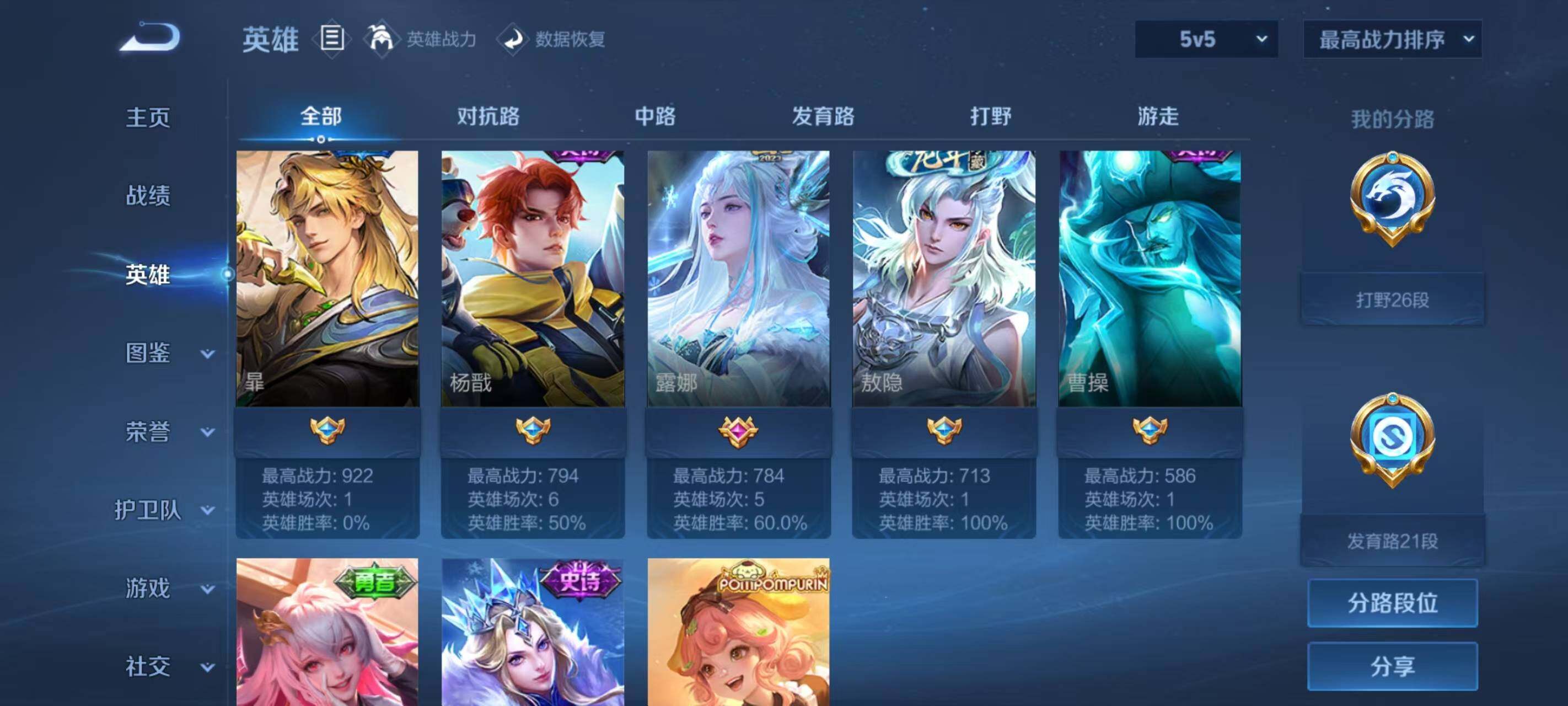 WZEY3223394王者荣耀账号详情图12