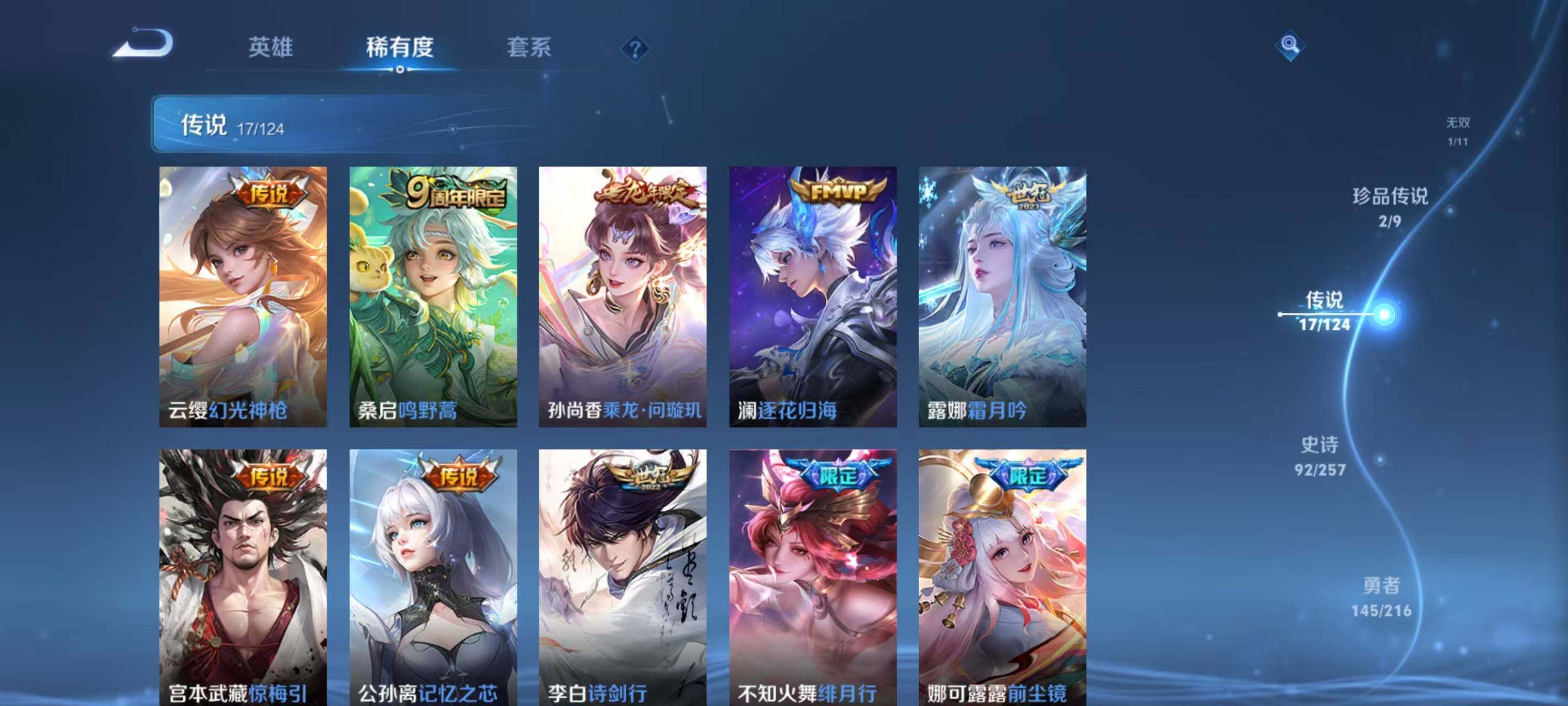 WZEY3223394王者荣耀账号详情图13