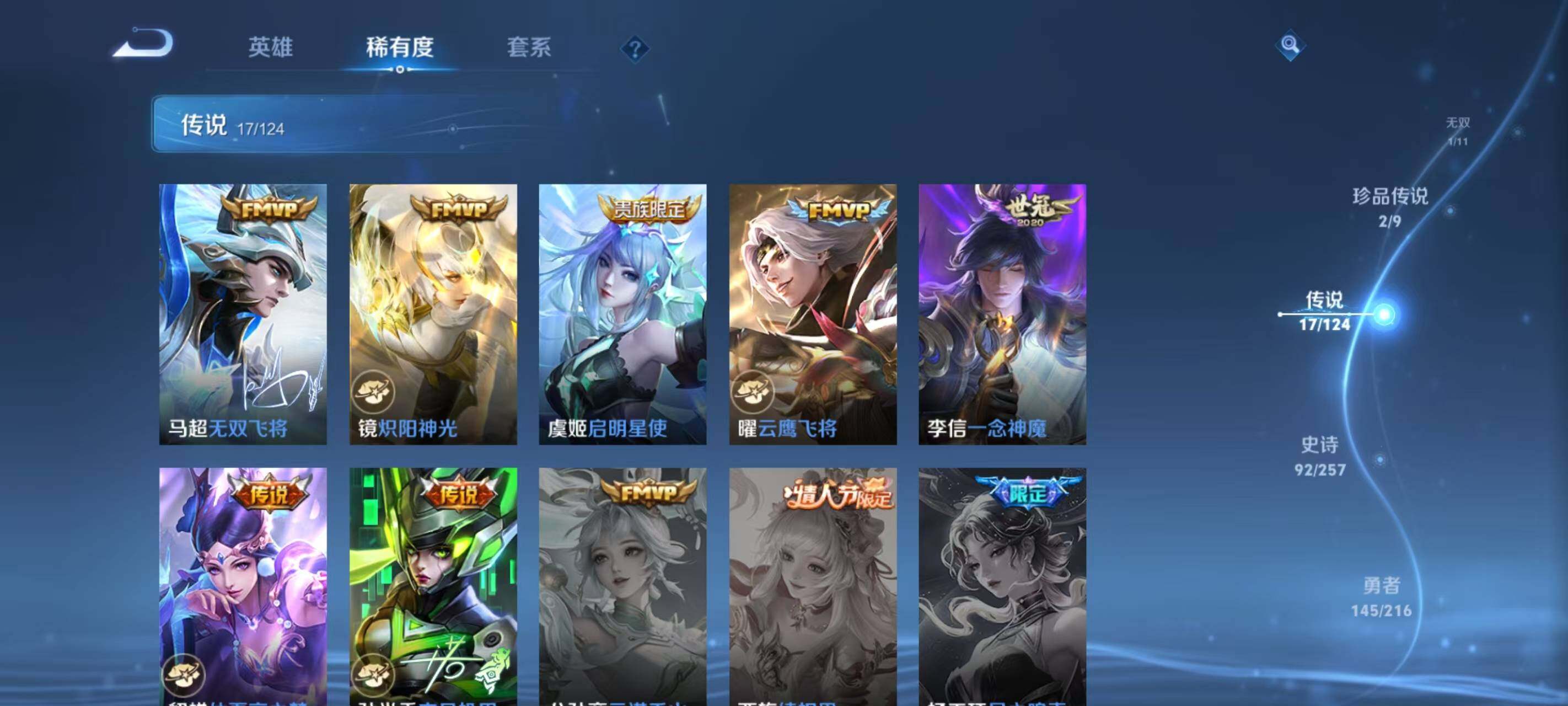 WZEY3223394王者荣耀账号详情图14