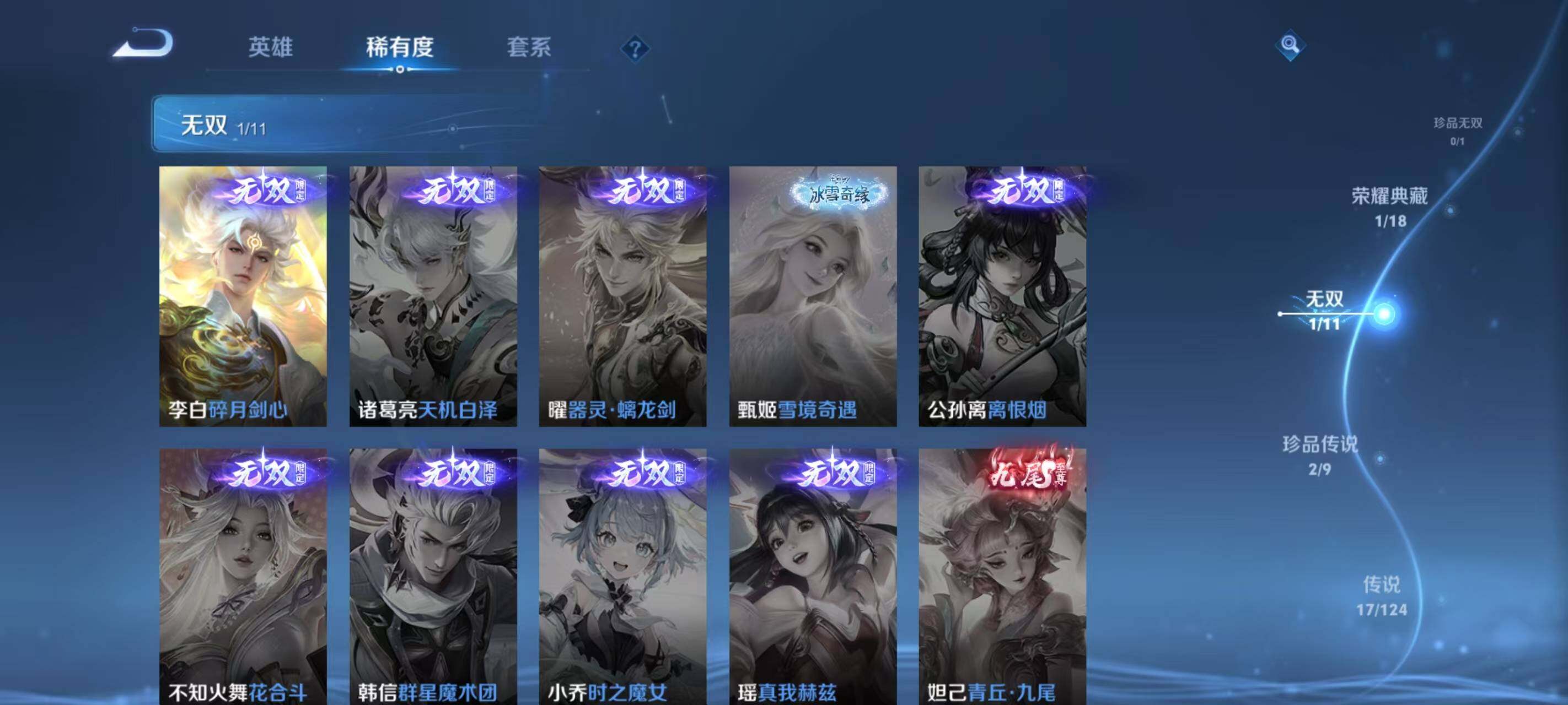 WZEY3223394王者荣耀账号详情图16