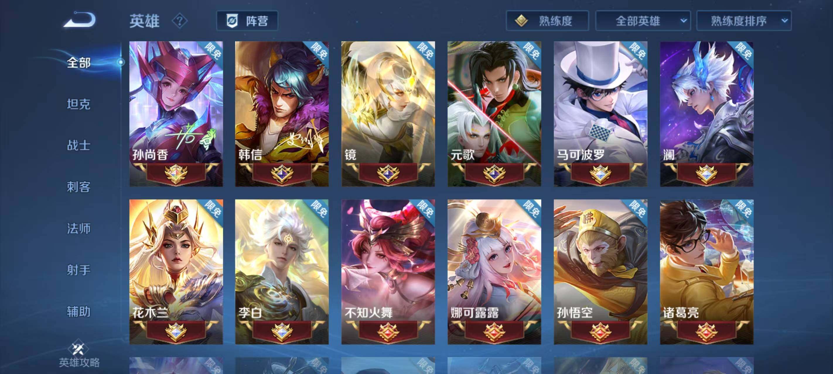 WZEY3223394王者荣耀账号详情图20