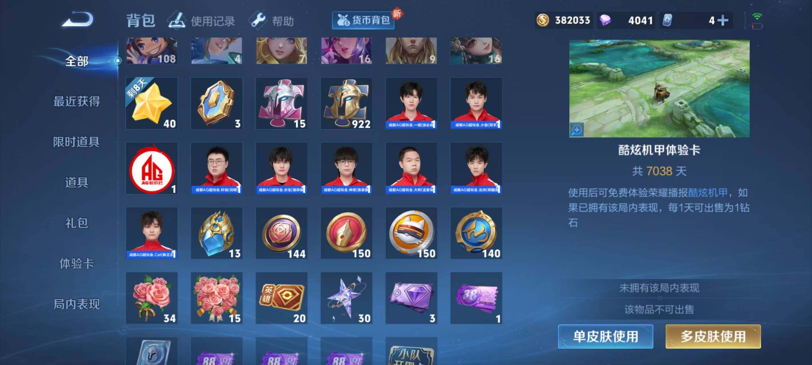 WZEY3223394王者荣耀账号详情图22