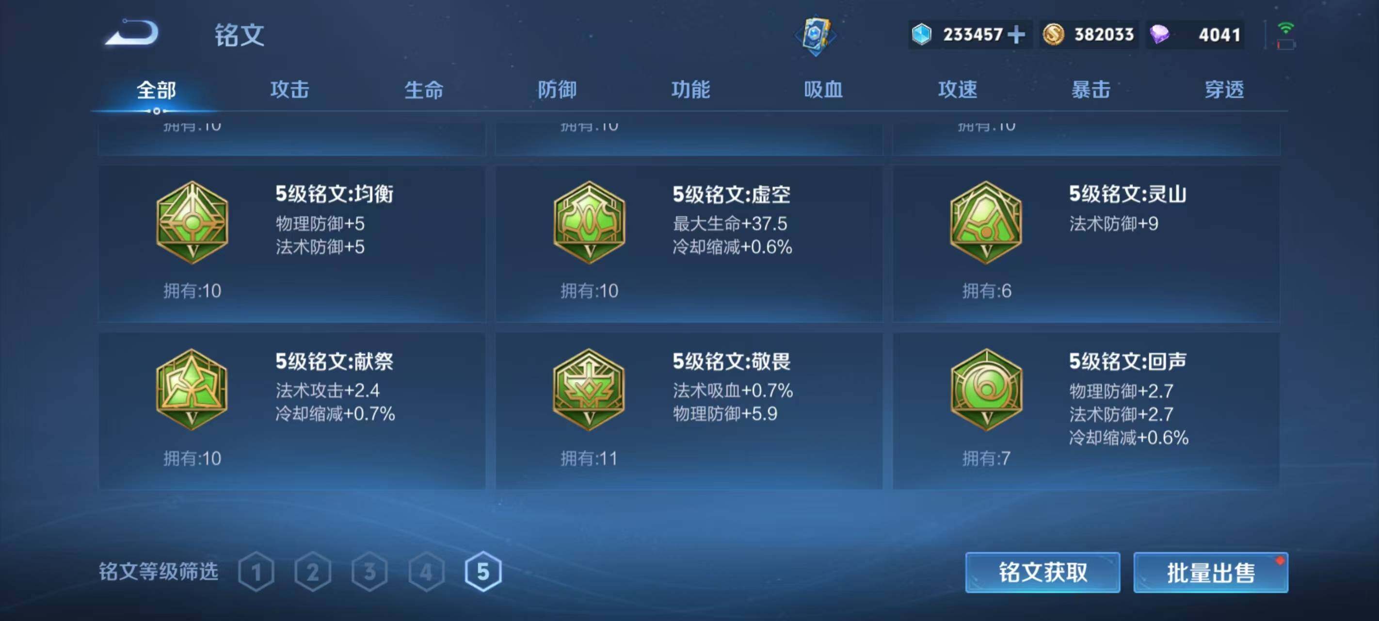 WZEY3223394王者荣耀账号详情图27