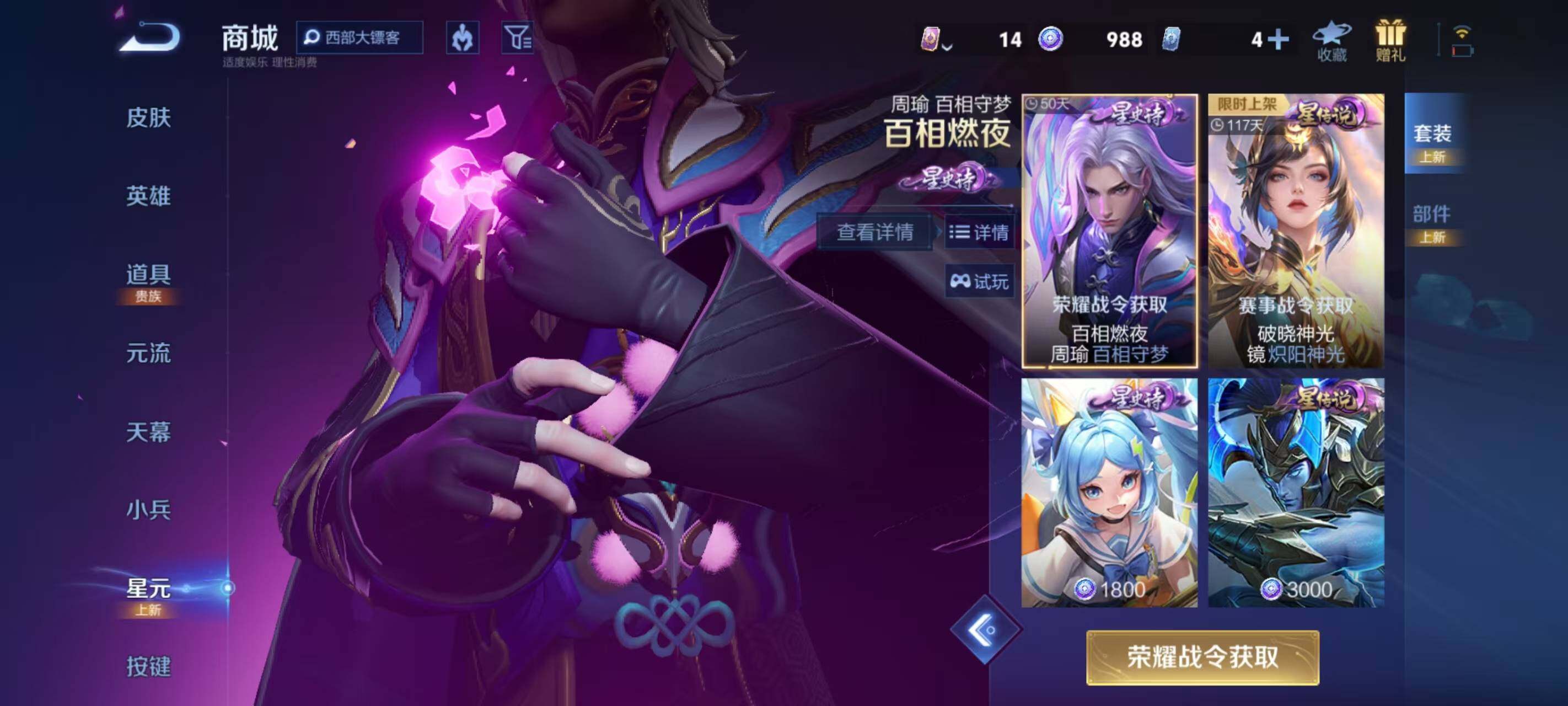 WZEY3223394王者荣耀账号详情图30