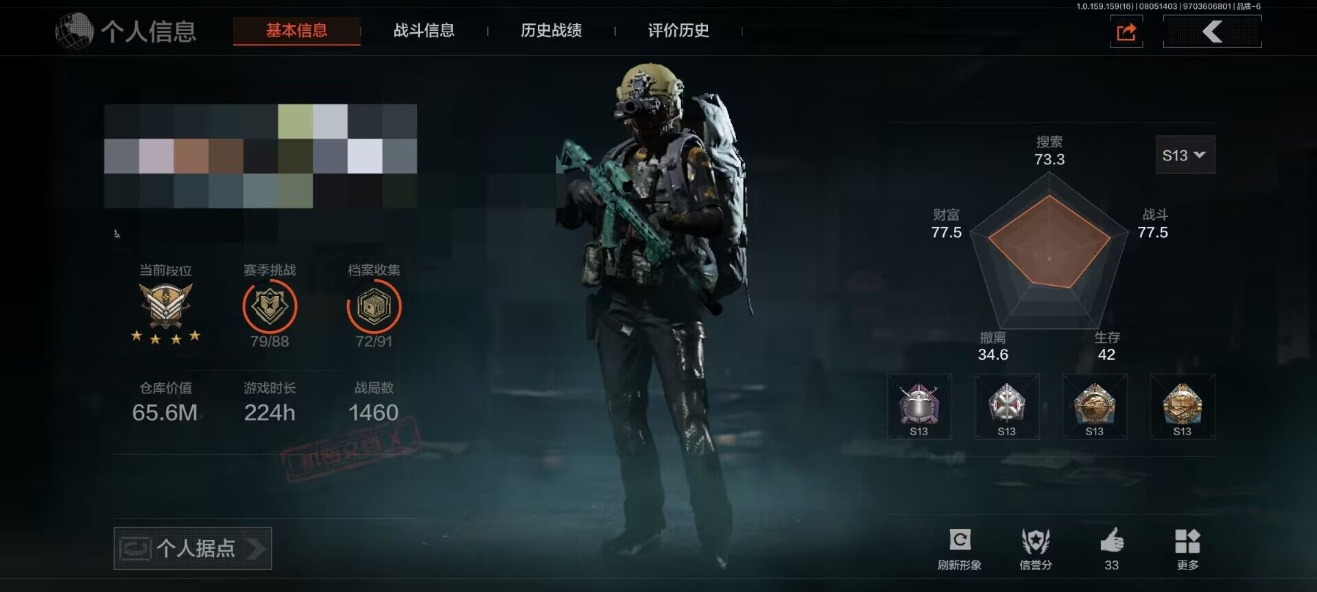 暗区突围账号安卓QQ【AQN901】等级：30/段位：王牌/仓库价值(百万)：65.6/柯恩币：65419