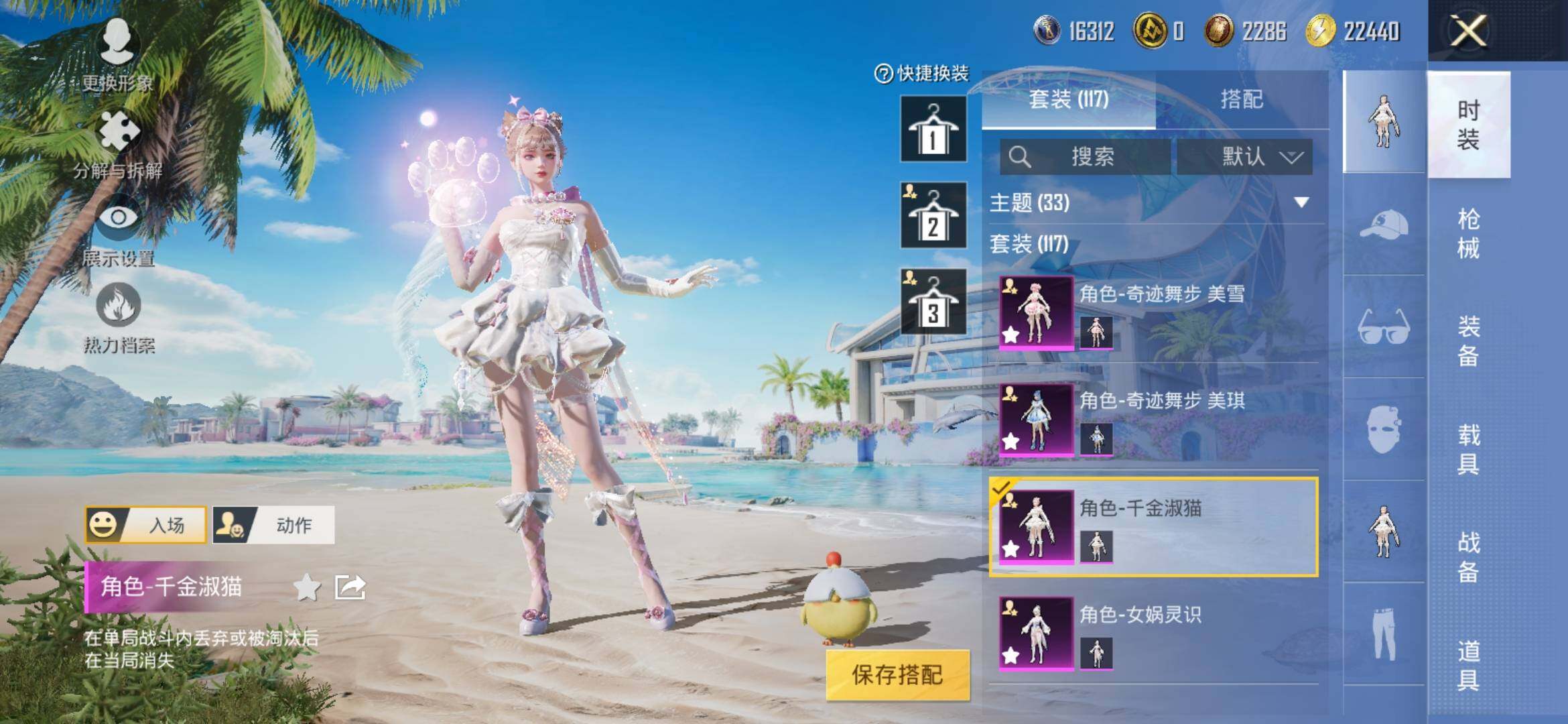 HPYXS3306010和平精英账号详情图6 HPYXS3306010和平精英账号详情图6