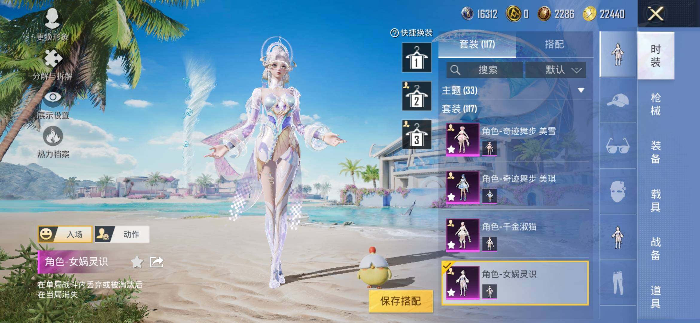HPYXS3306010和平精英账号详情图7 HPYXS3306010和平精英账号详情图7