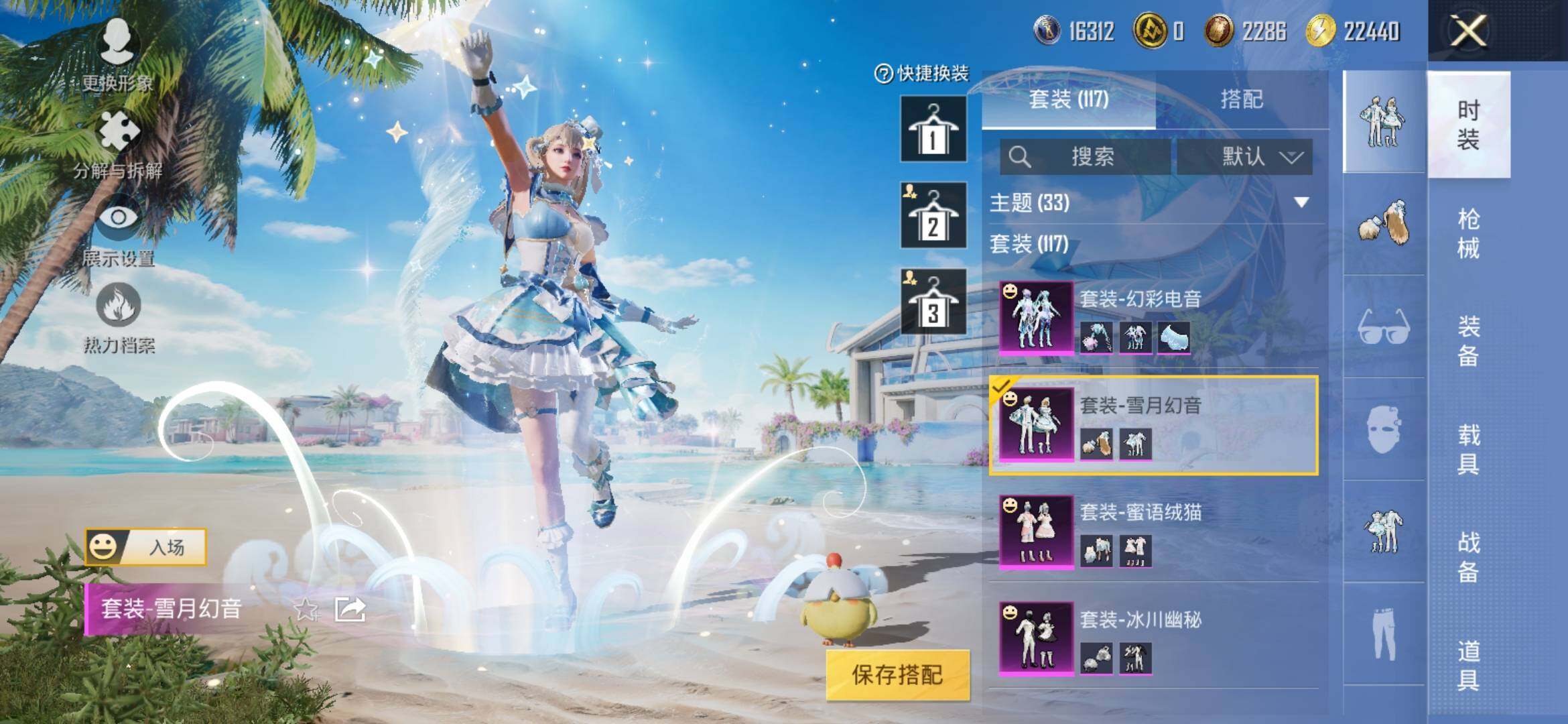 HPYXS3306010和平精英账号详情图8 HPYXS3306010和平精英账号详情图8