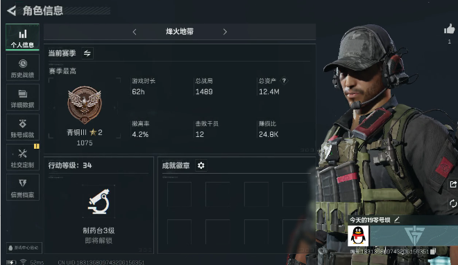 三角洲行动账号QQ[10614864]ASYs2477【性价比超高三角洲行动号】【可组队可开麦可二次】烽火等级34+12.4M资产号+137万纯币号，三端互通
