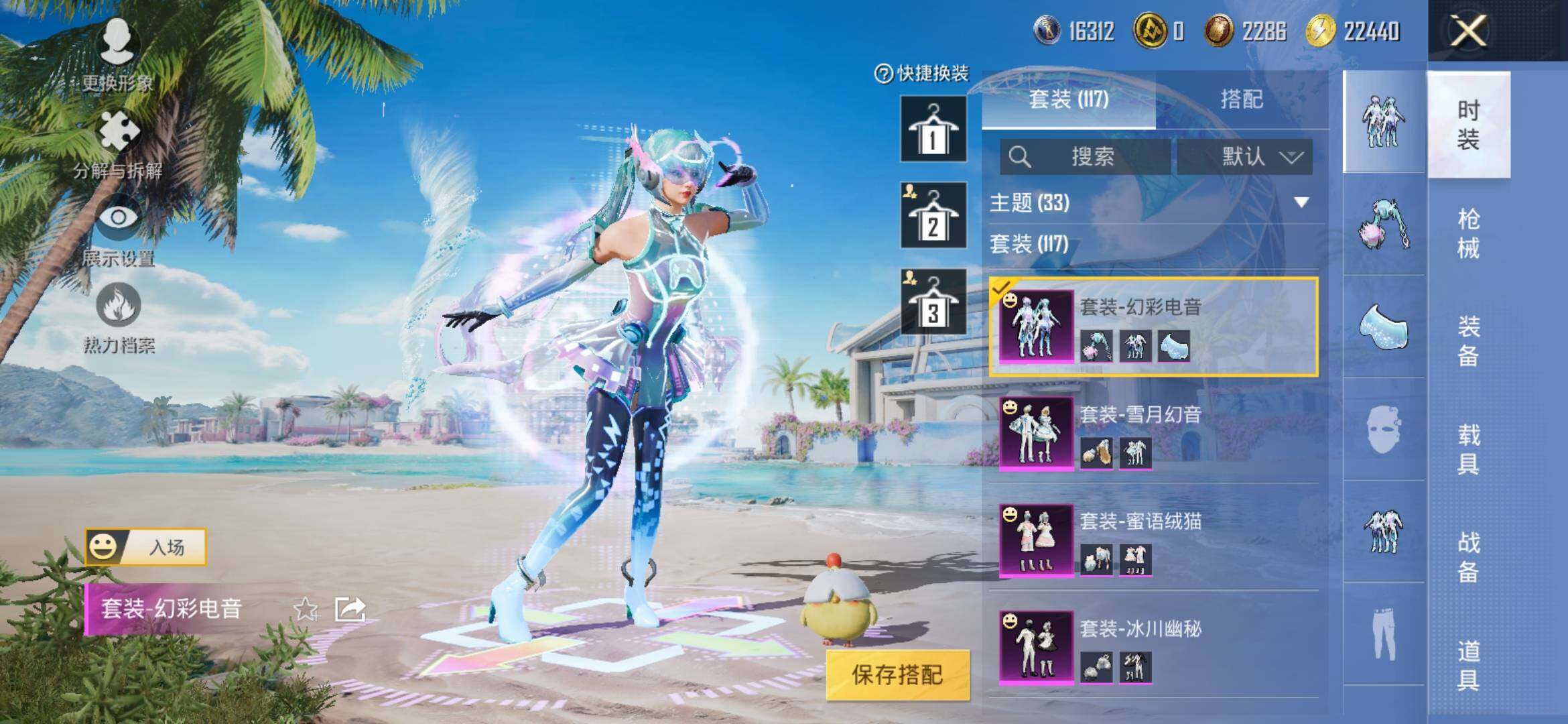 HPYXS3306010和平精英账号详情图9 HPYXS3306010和平精英账号详情图9
