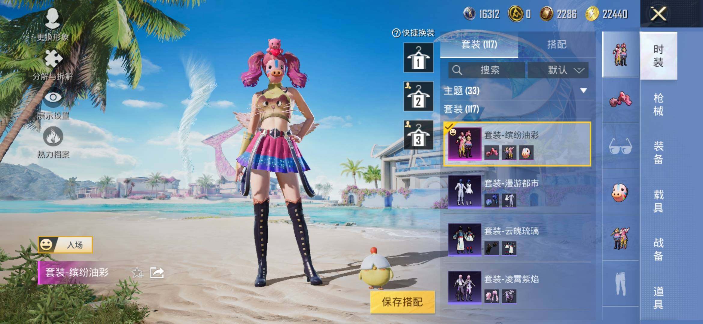 HPYXS3306010和平精英账号详情图10 HPYXS3306010和平精英账号详情图10