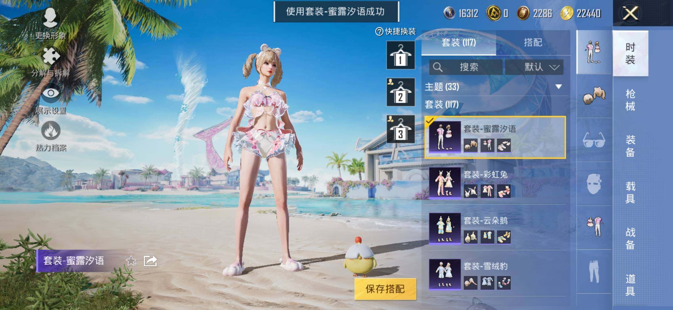 HPYXS3306010和平精英账号详情图11 HPYXS3306010和平精英账号详情图11