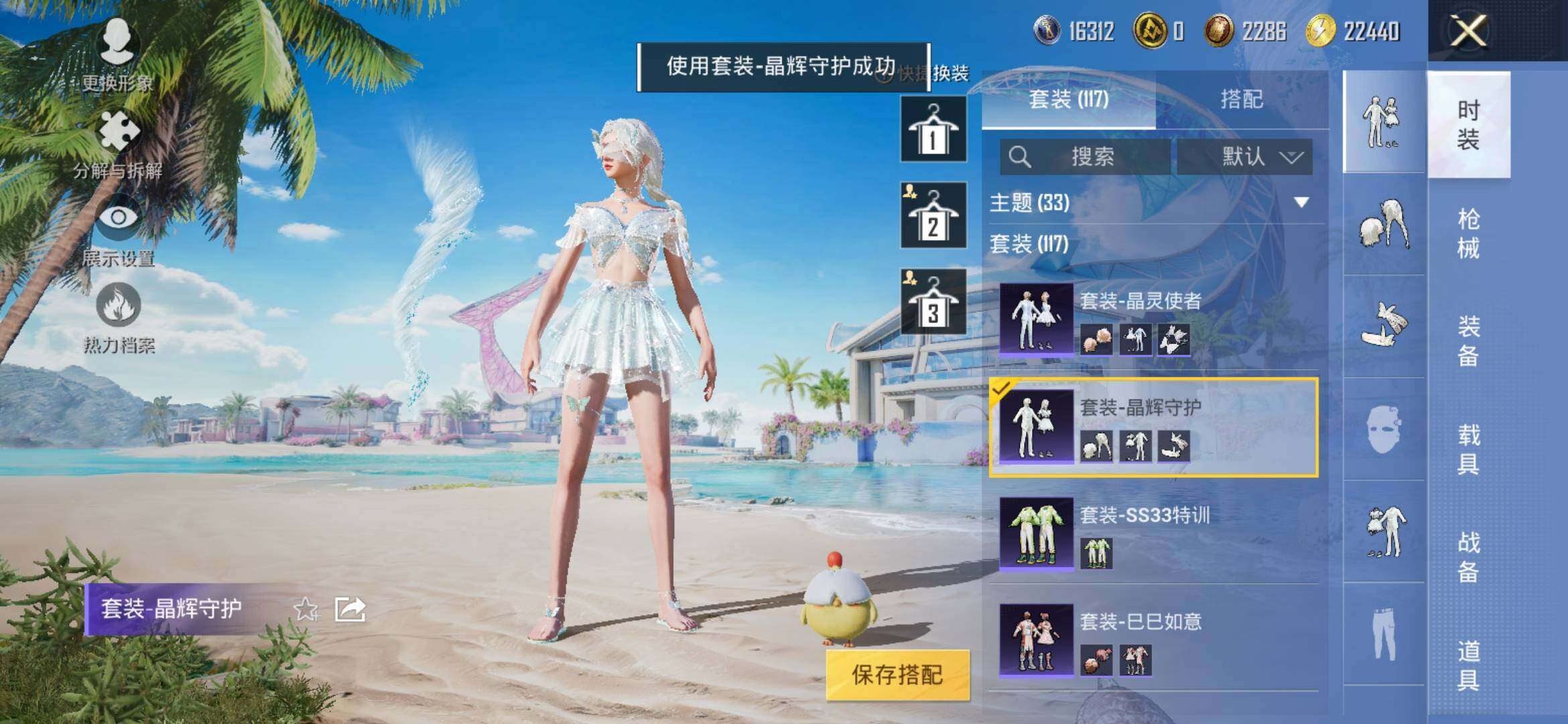 HPYXS3306010和平精英账号详情图12 HPYXS3306010和平精英账号详情图12
