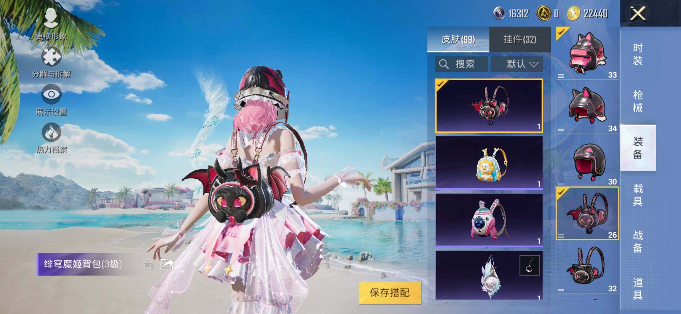 HPYXS3306010和平精英账号详情图14 HPYXS3306010和平精英账号详情图14