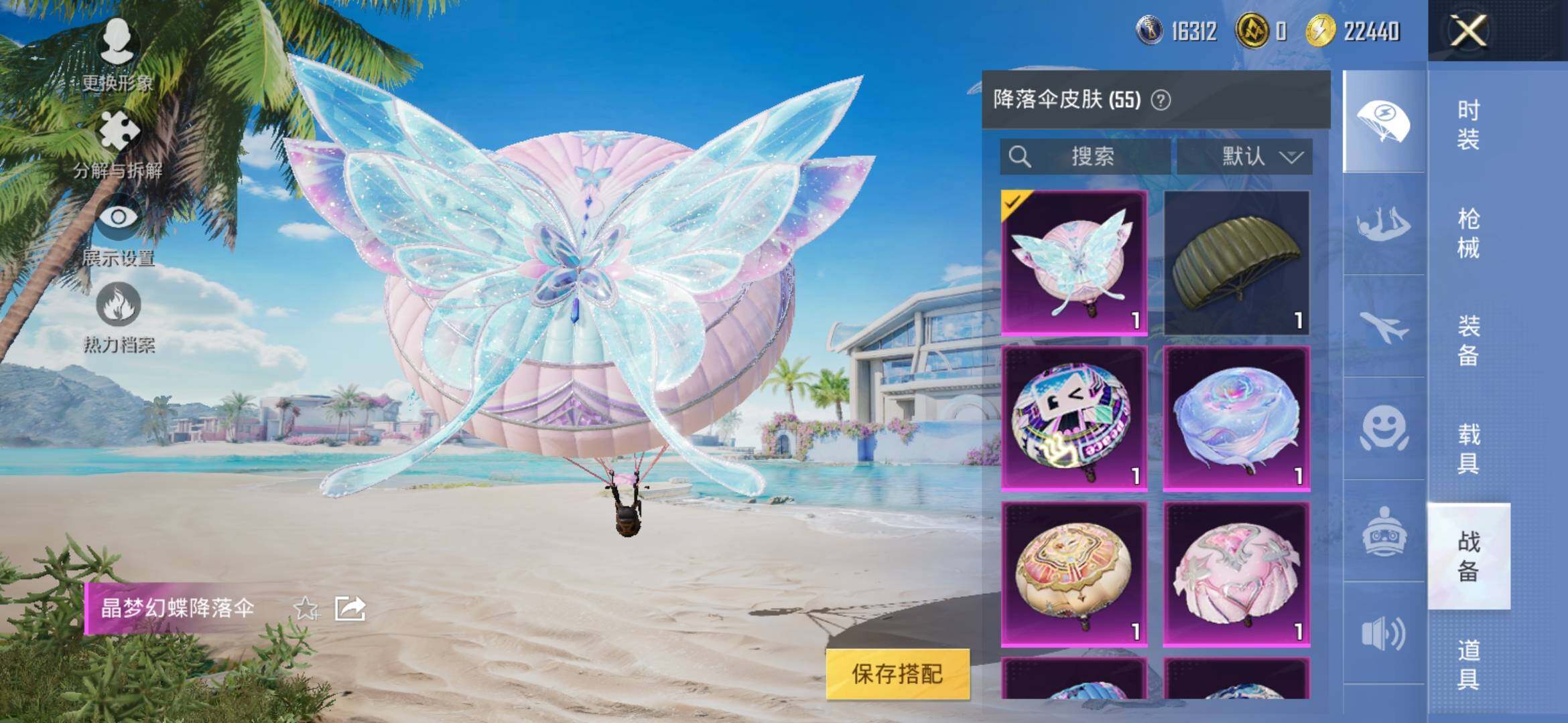 HPYXS3306010和平精英账号详情图15 HPYXS3306010和平精英账号详情图15