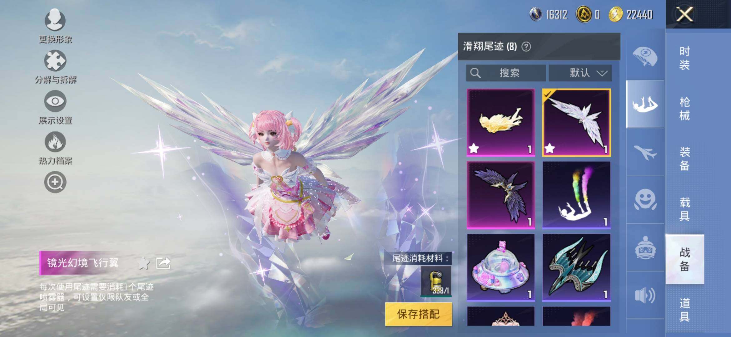 HPYXS3306010和平精英账号详情图16 HPYXS3306010和平精英账号详情图16
