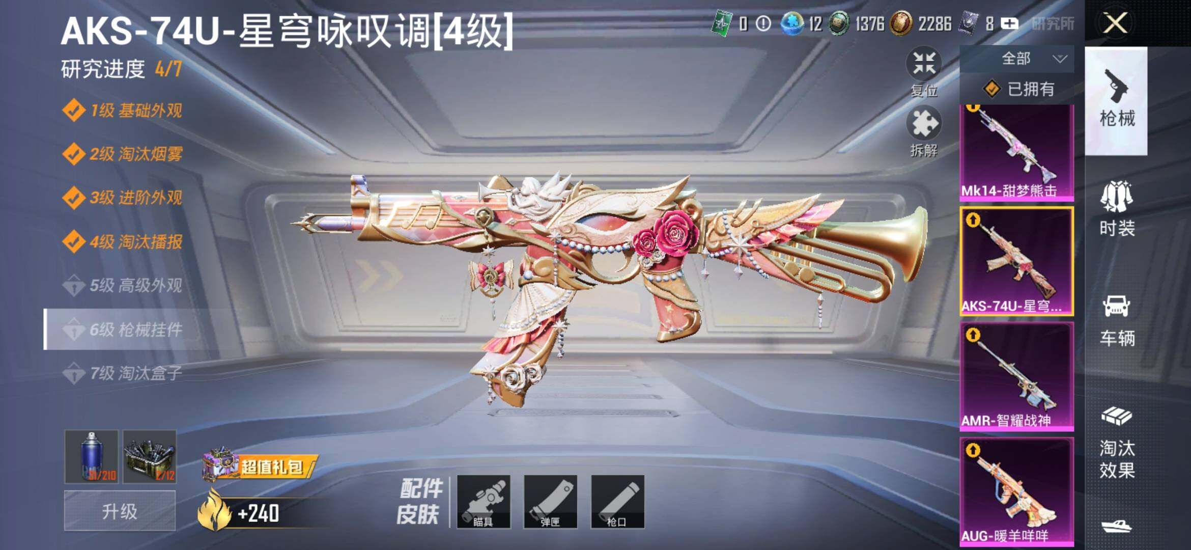 HPYXS3306010和平精英账号详情图18 HPYXS3306010和平精英账号详情图18